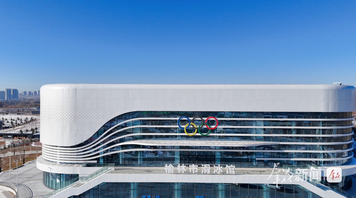 倒计时50天！榆林全力冲刺省一冬会筹备冰雪盛宴蓄势待发(图2)