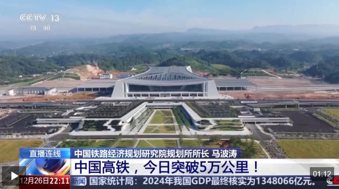 新闻1+1丨突破5万公里!中国高铁持续升级
