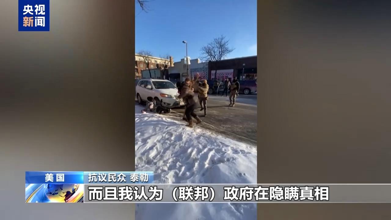 视频丨美明尼苏达州居民举行抗议示威要求联邦执法人员离开