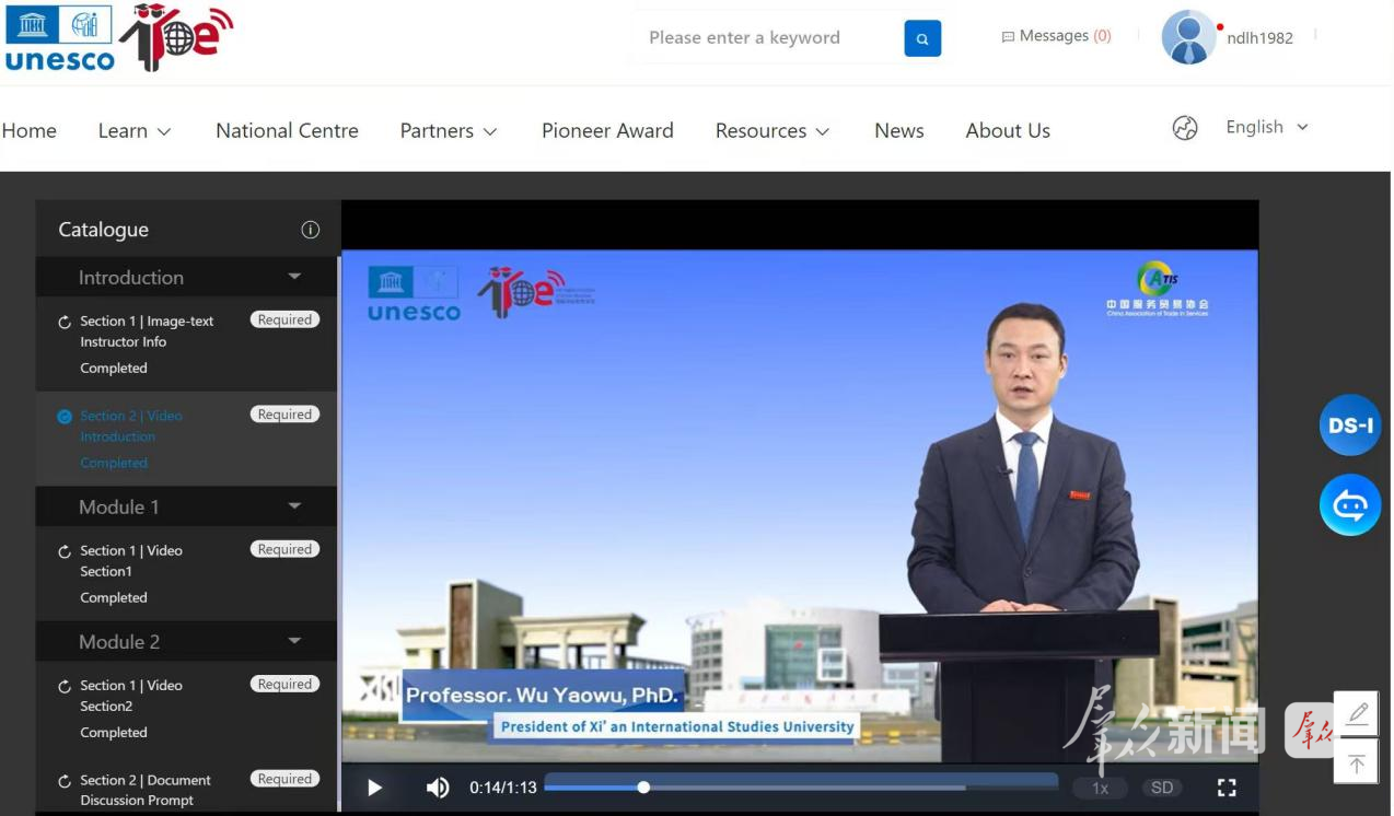 西外实践登上联合国教科文组织官网