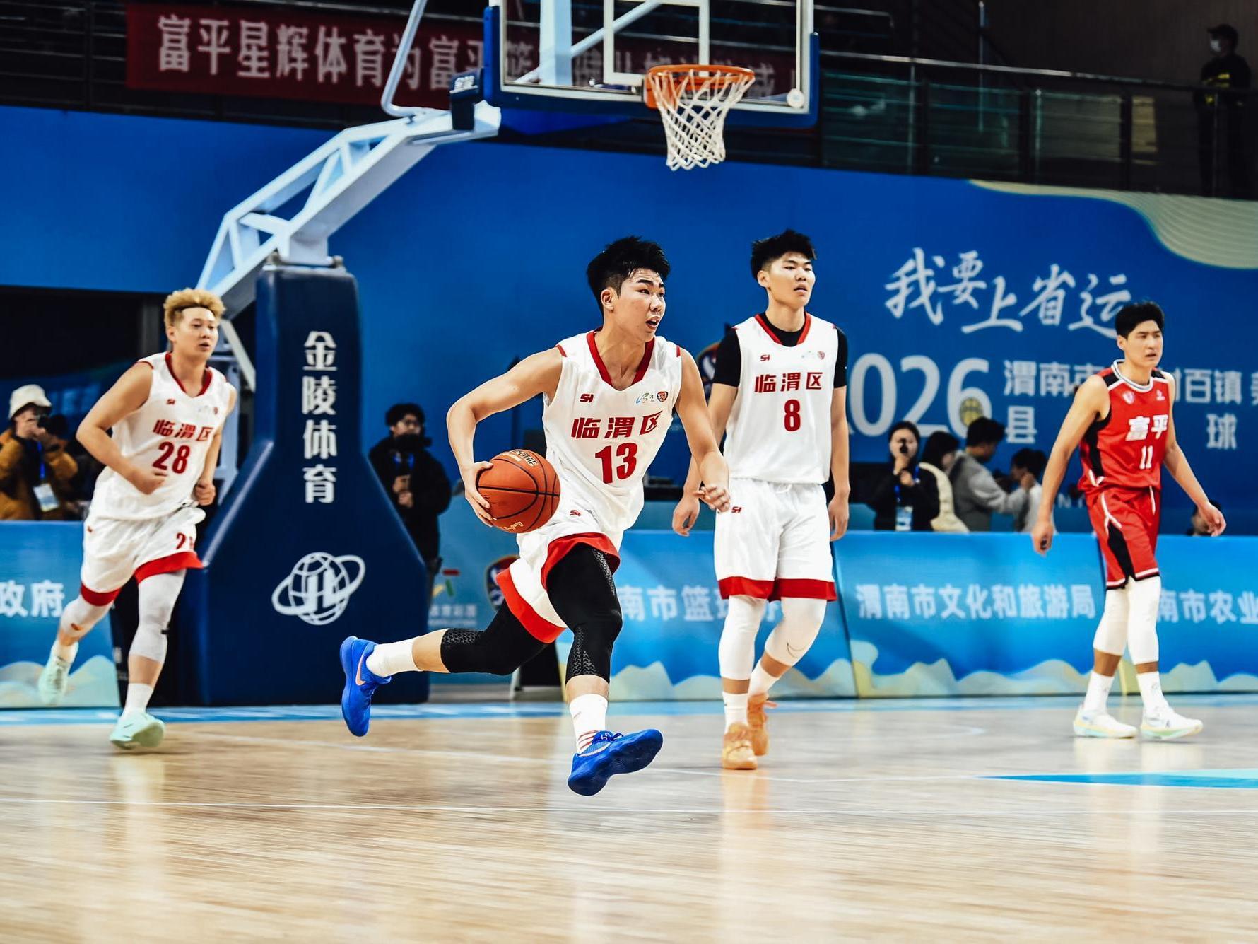 春潮涌秦东 篮球燃乡情