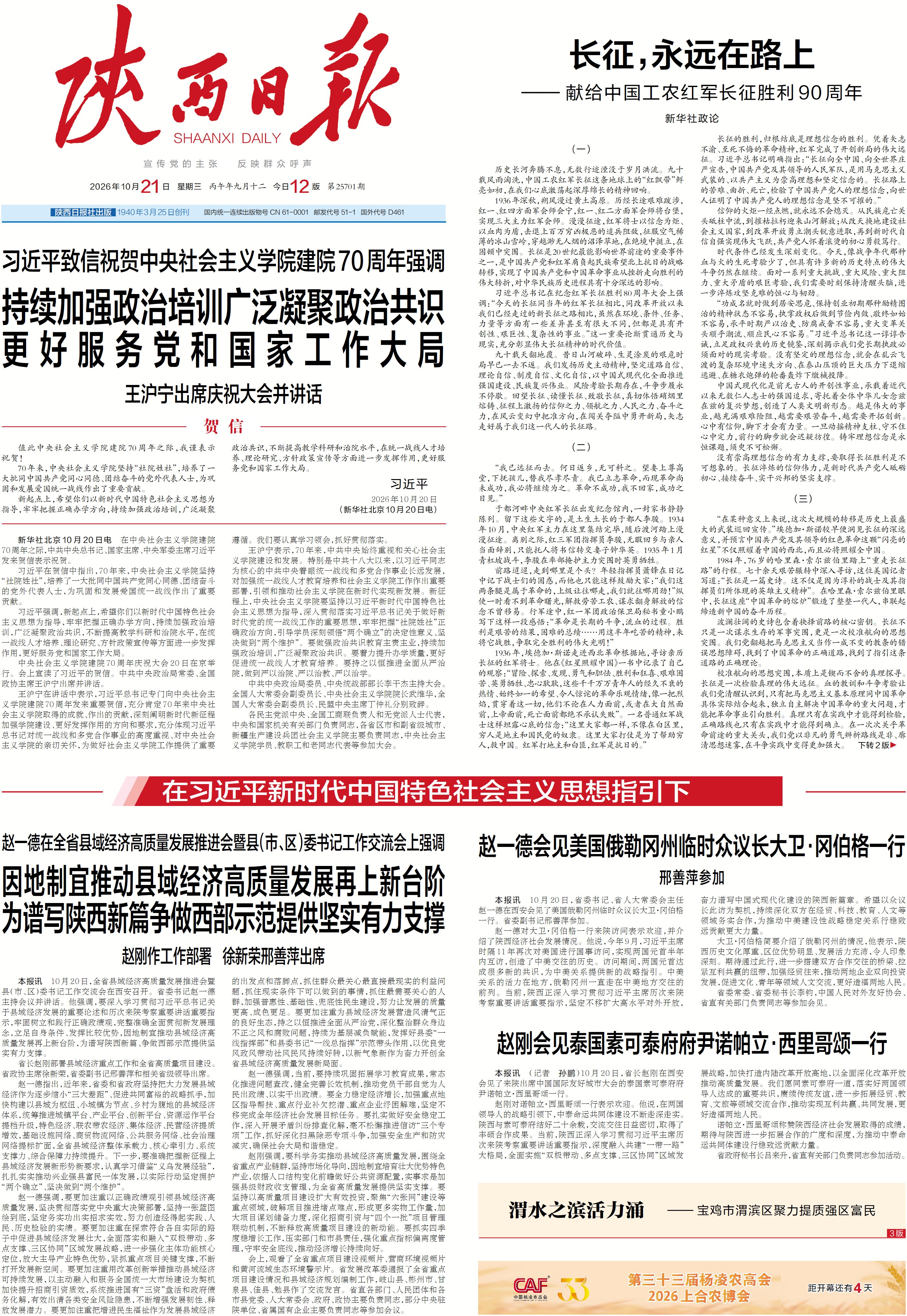 数字报