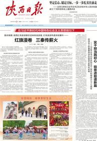 数字报