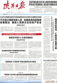 数字报