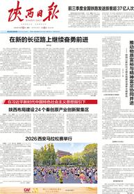 数字报