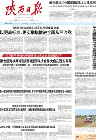 数字报
