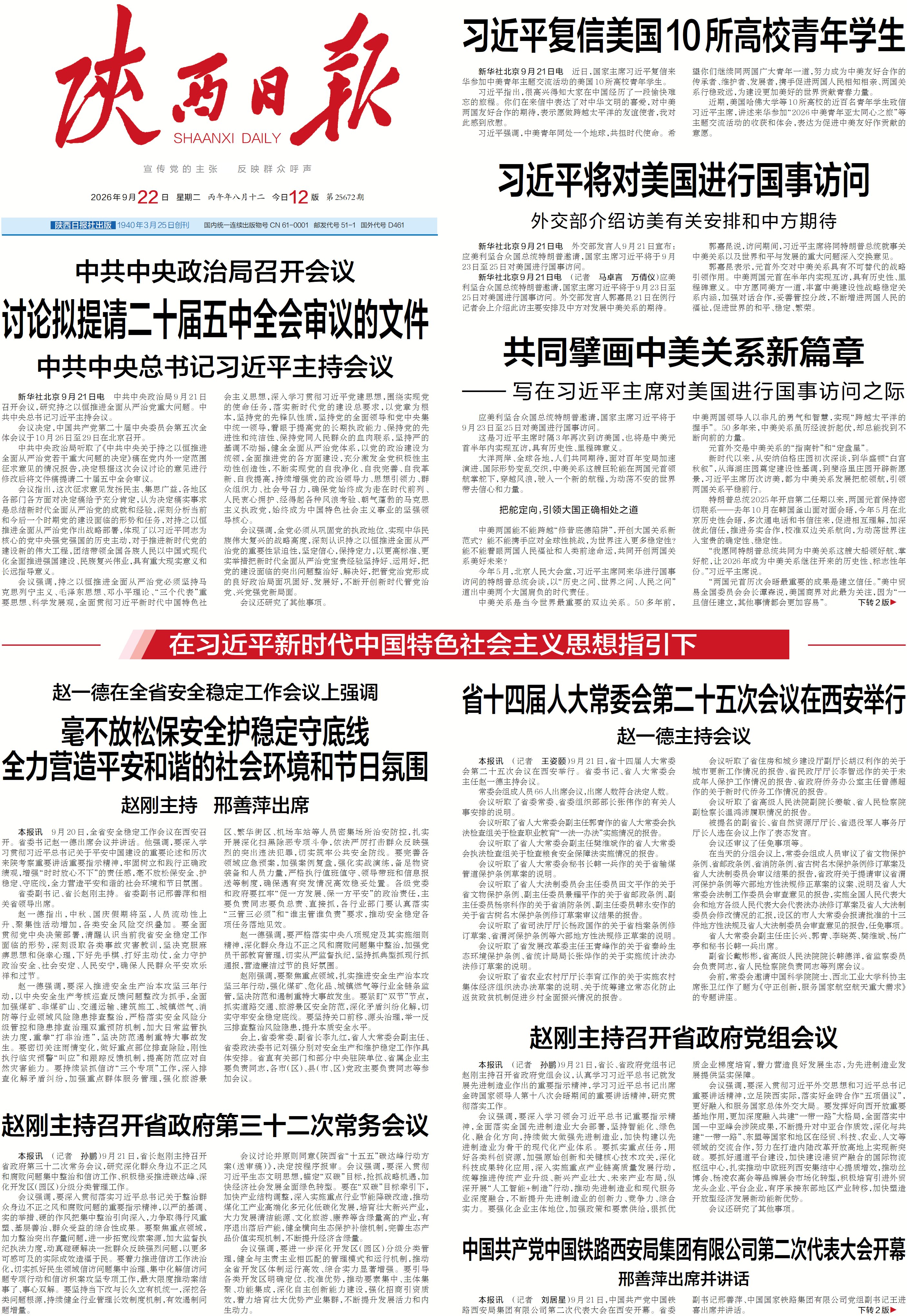 数字报
