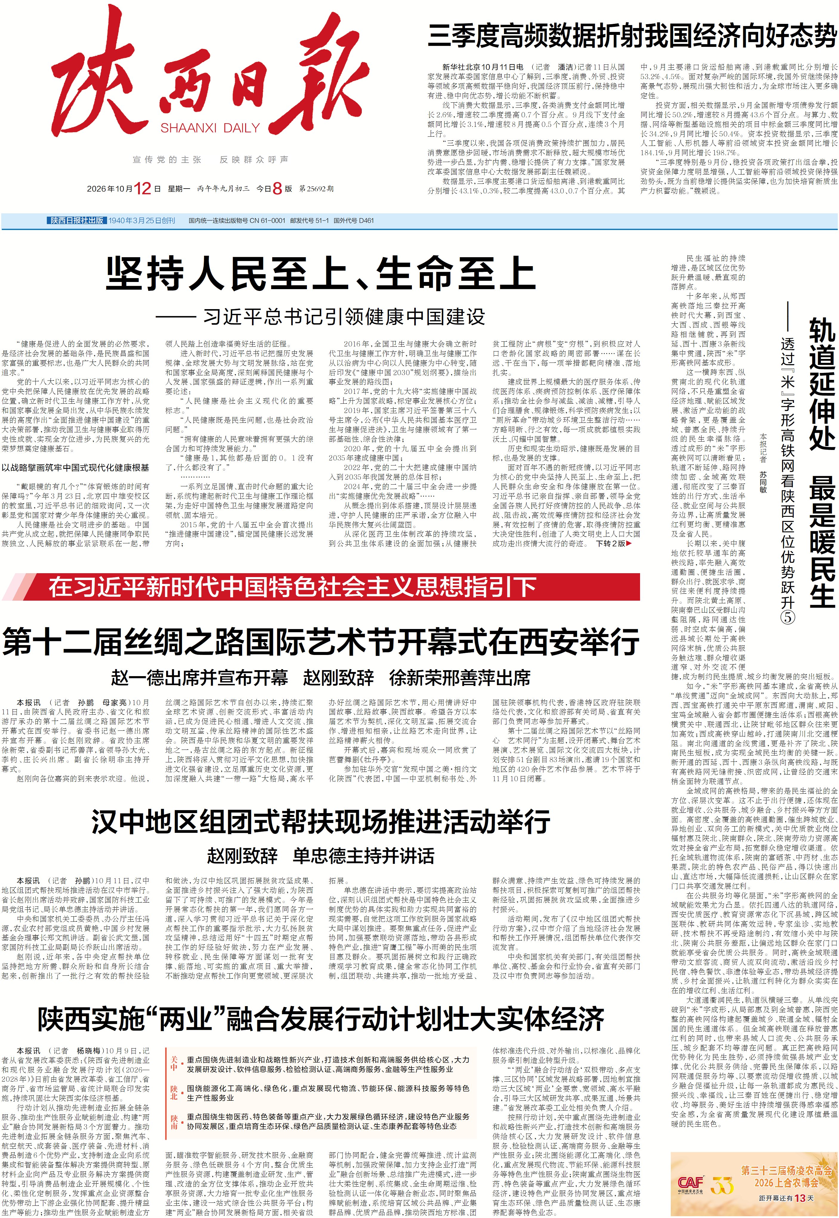 数字报