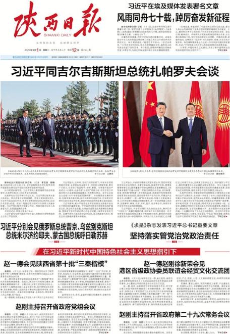 数字报