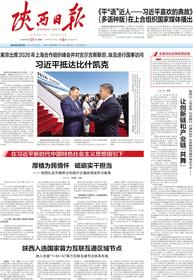 数字报