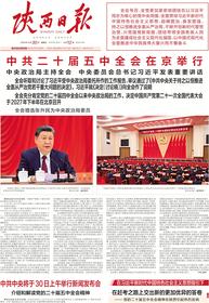 数字报