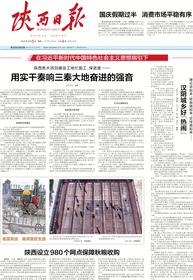 数字报