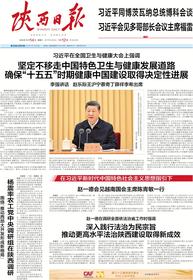 数字报