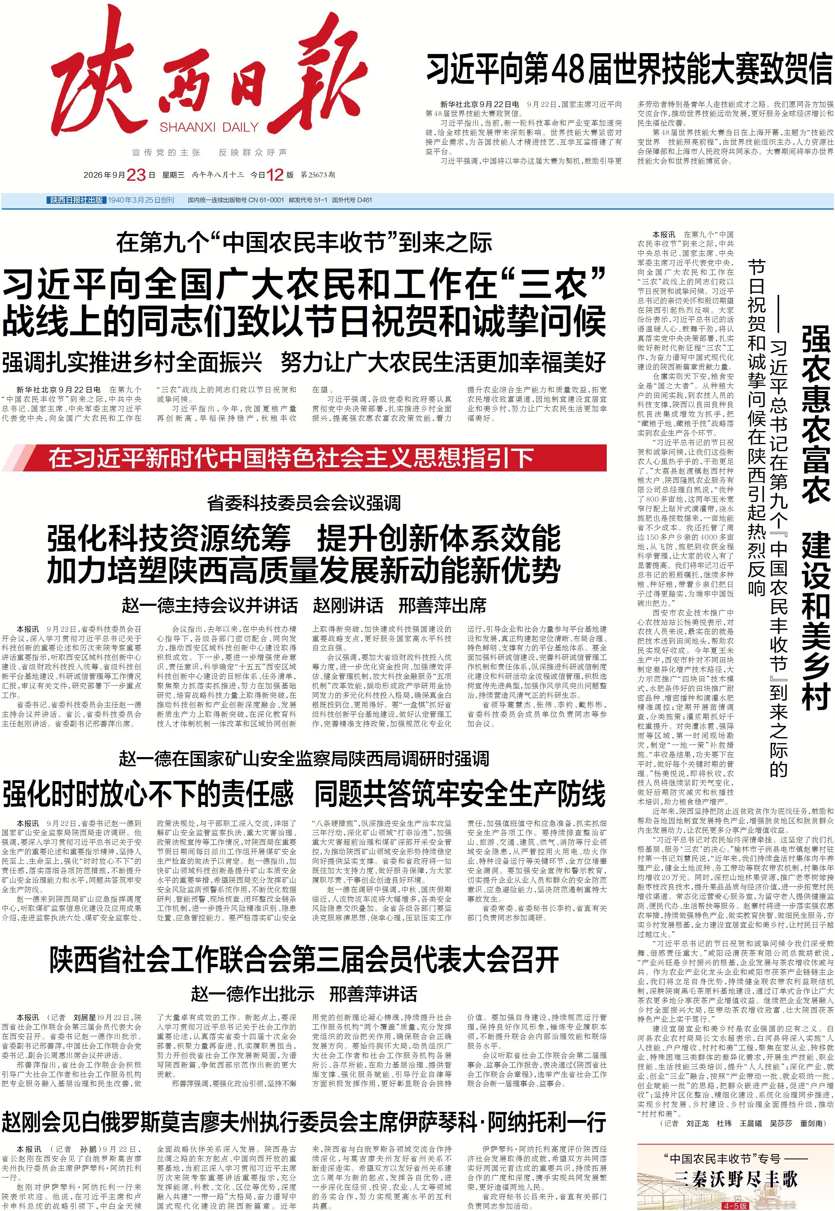 数字报