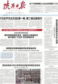 数字报
