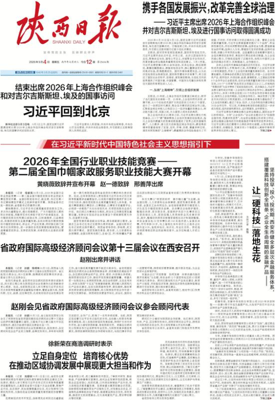 数字报