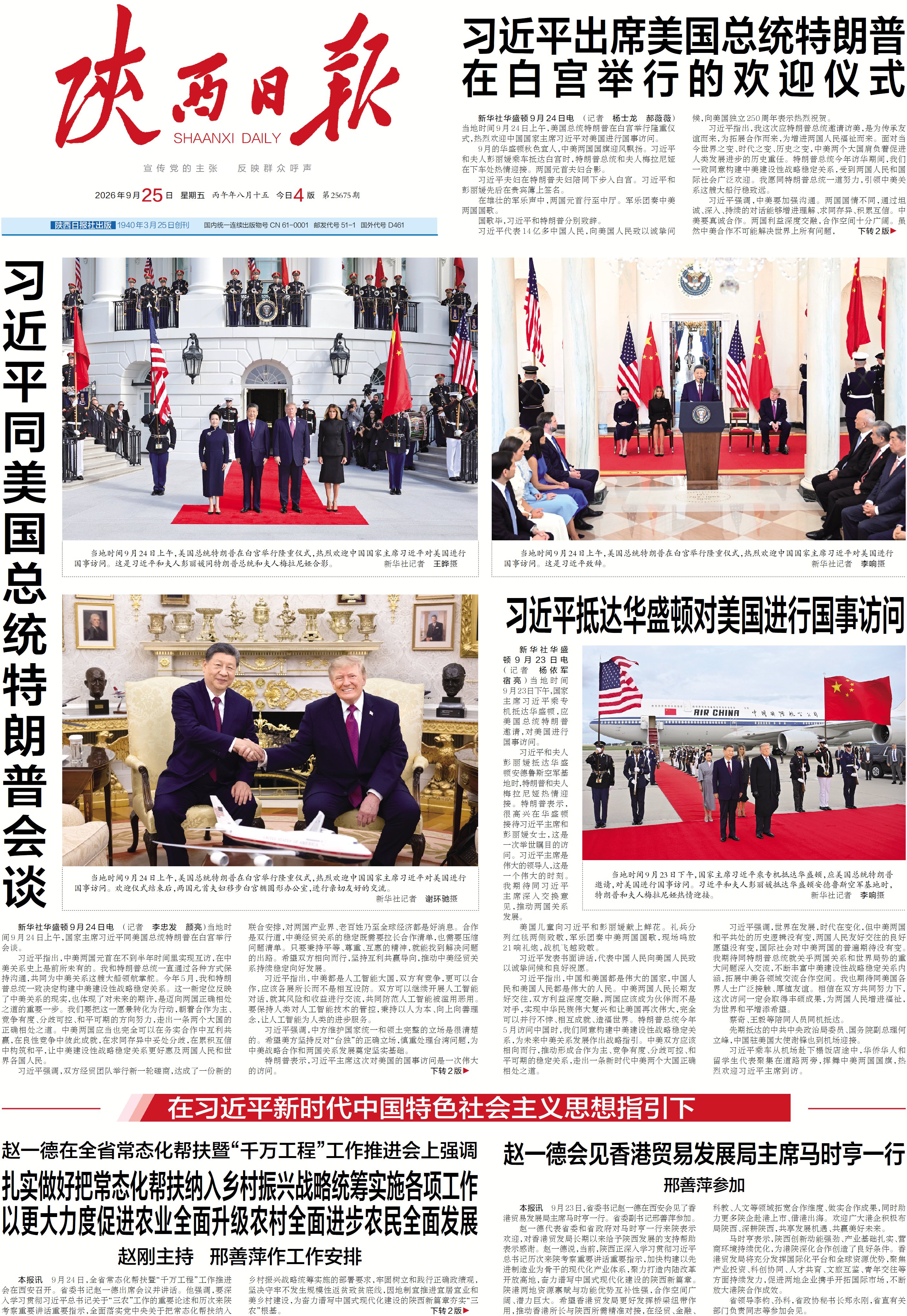 数字报