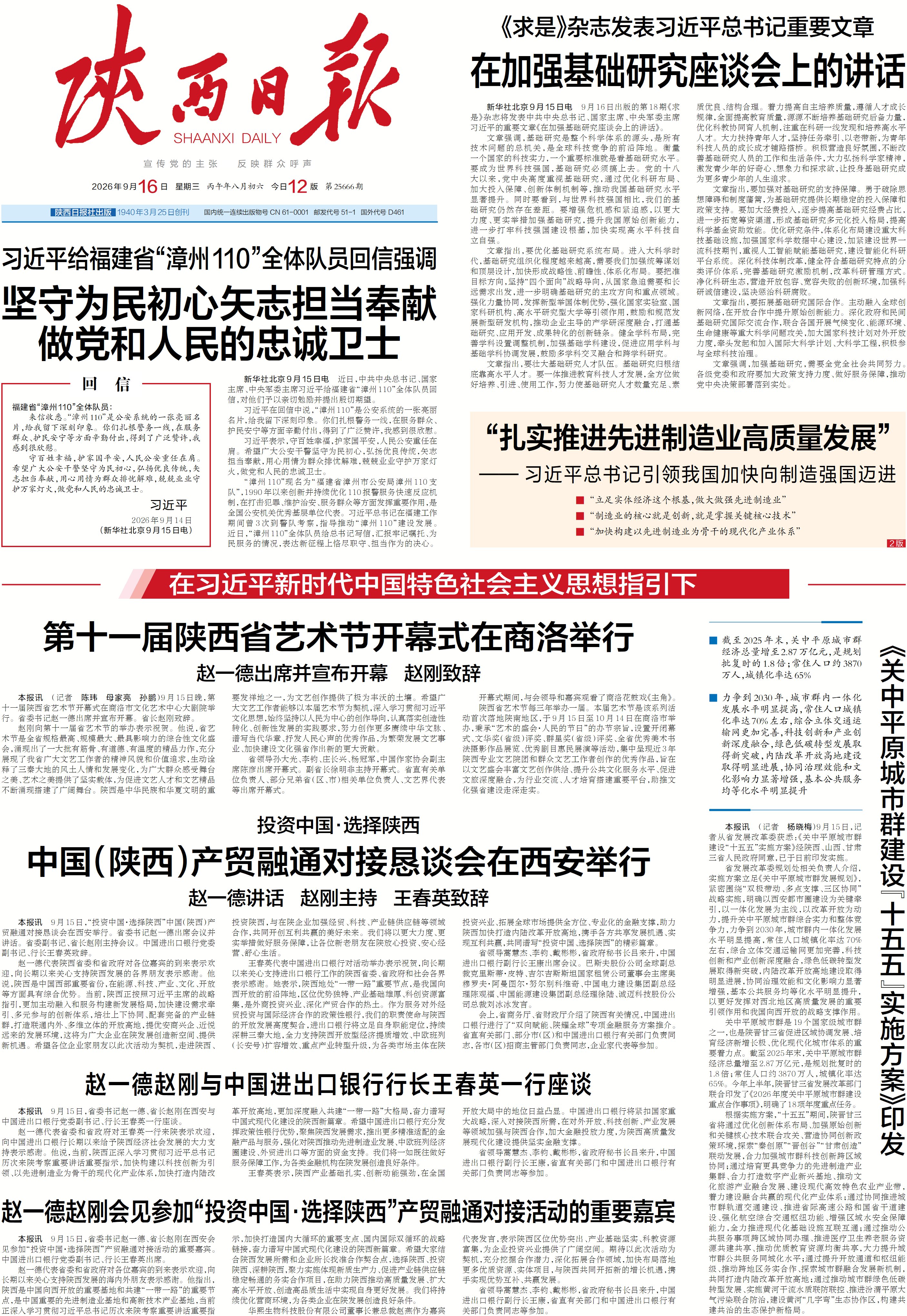 数字报
