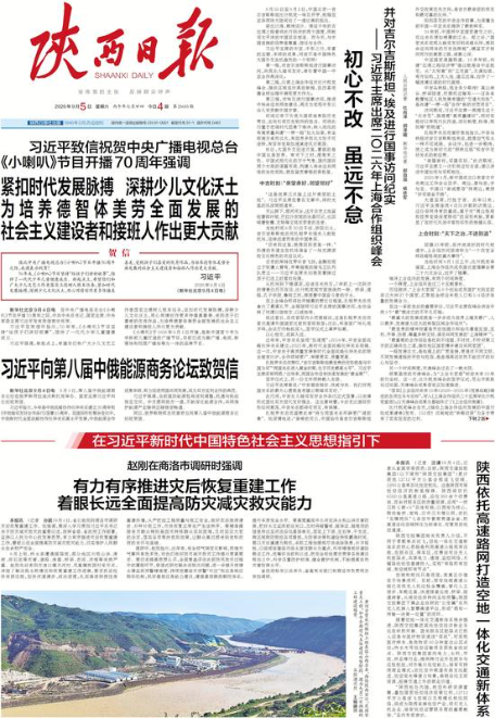 数字报