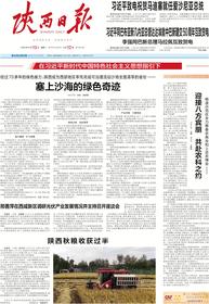 数字报