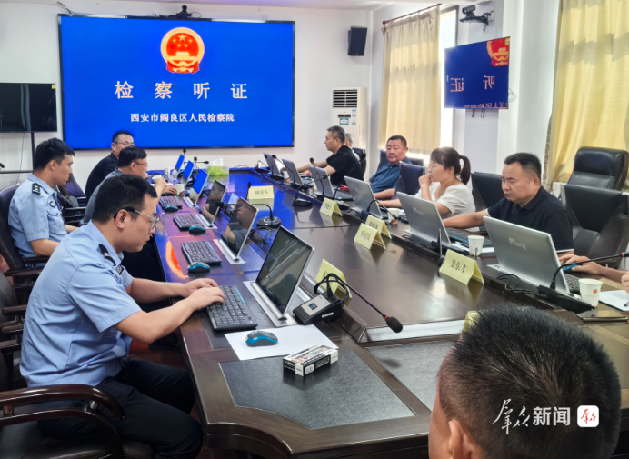 听证会现场