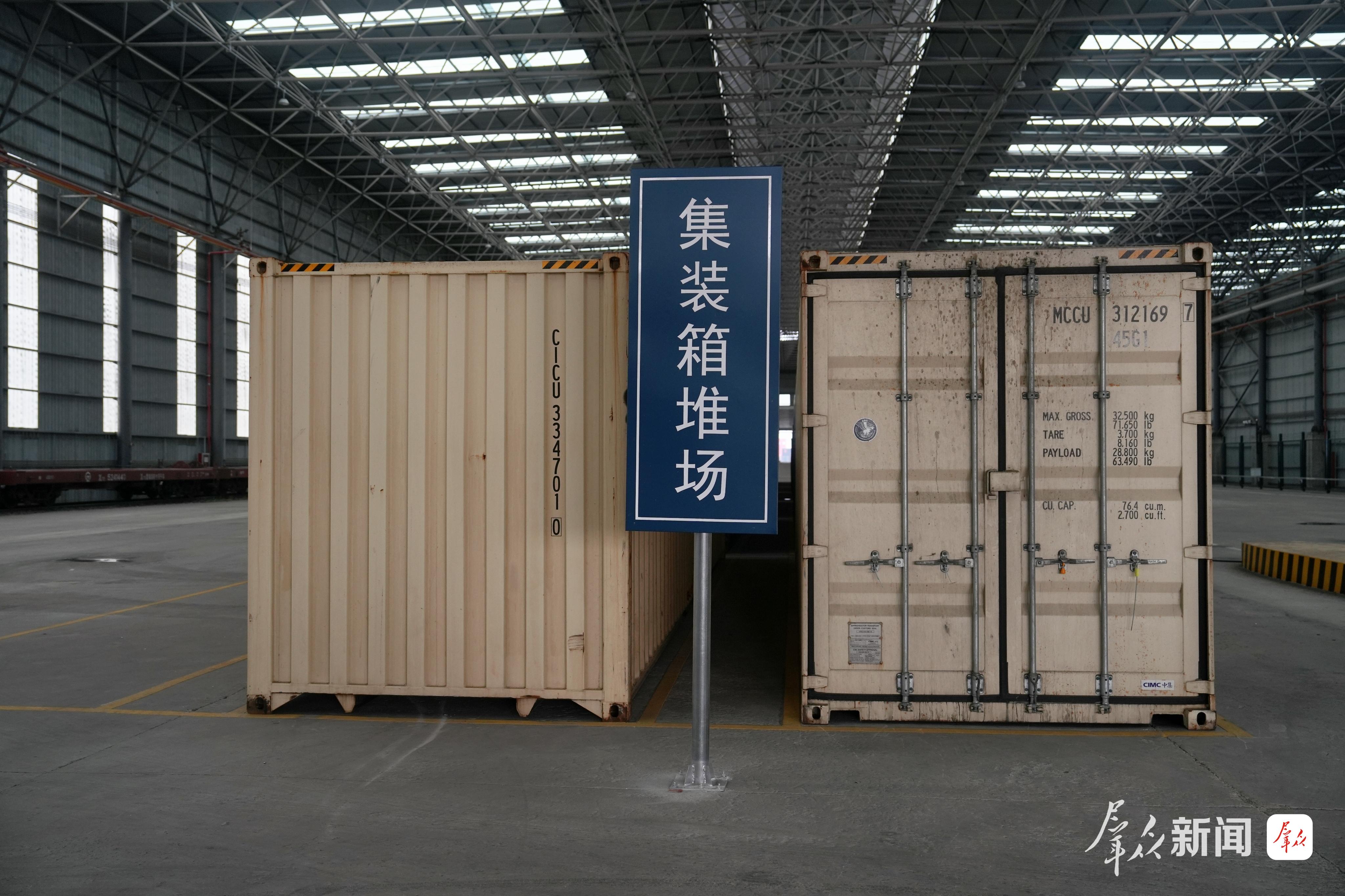 靖边铁路海关监管作业场所里的集装箱堆场。