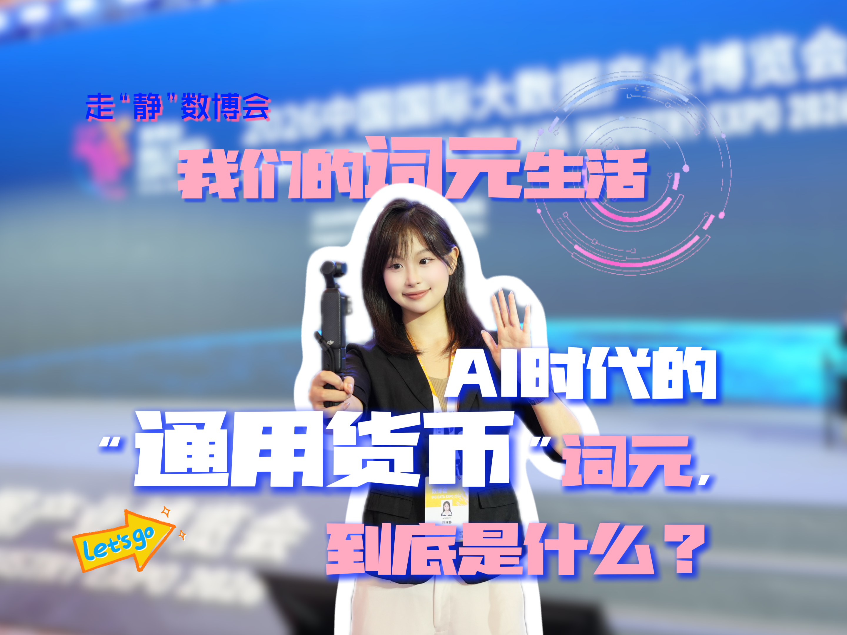 AI时代的“通用货币”正在重塑生产生活