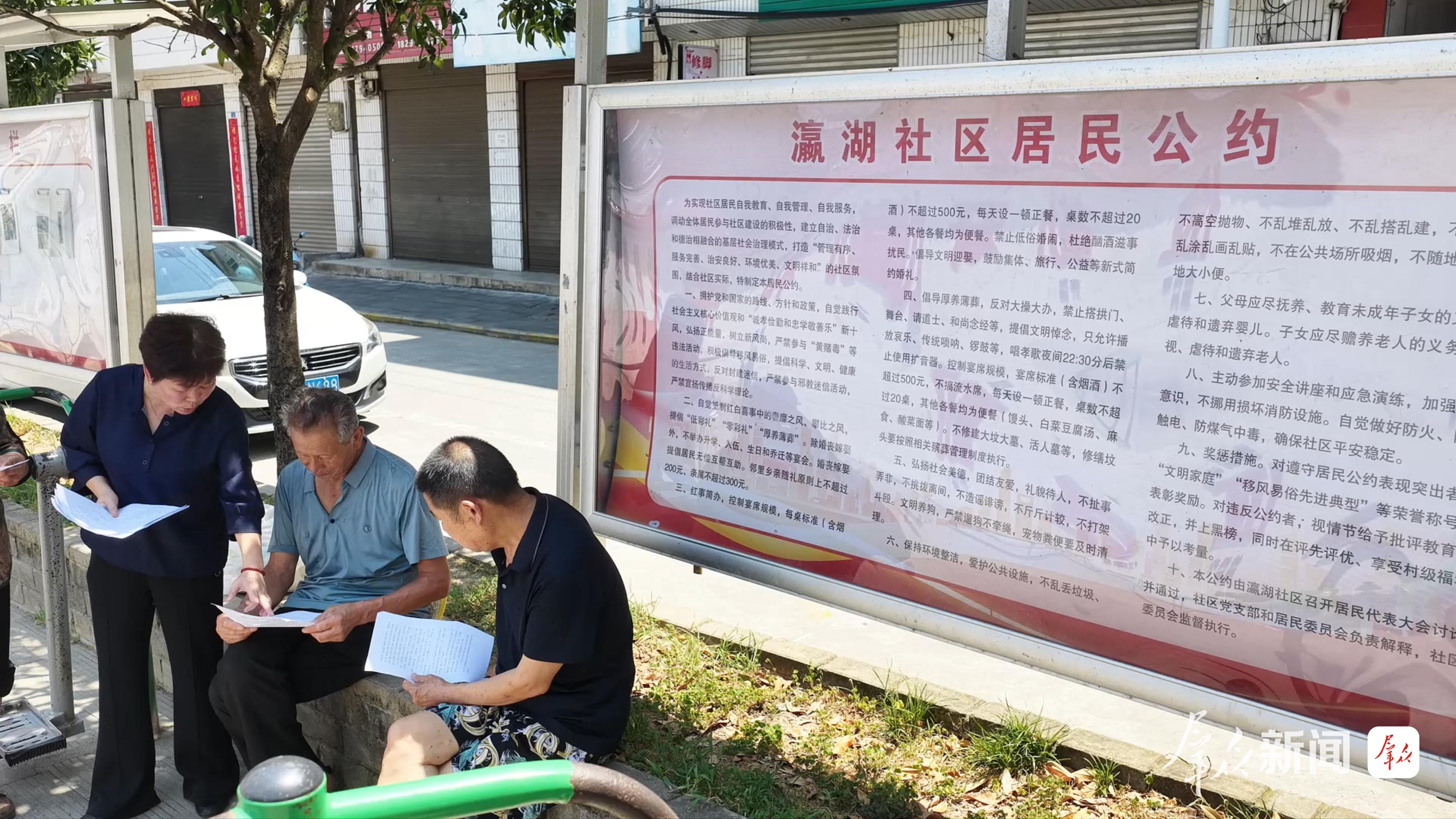 滨区瀛湖镇瀛湖社区居民学习居民公约。(资料照片)