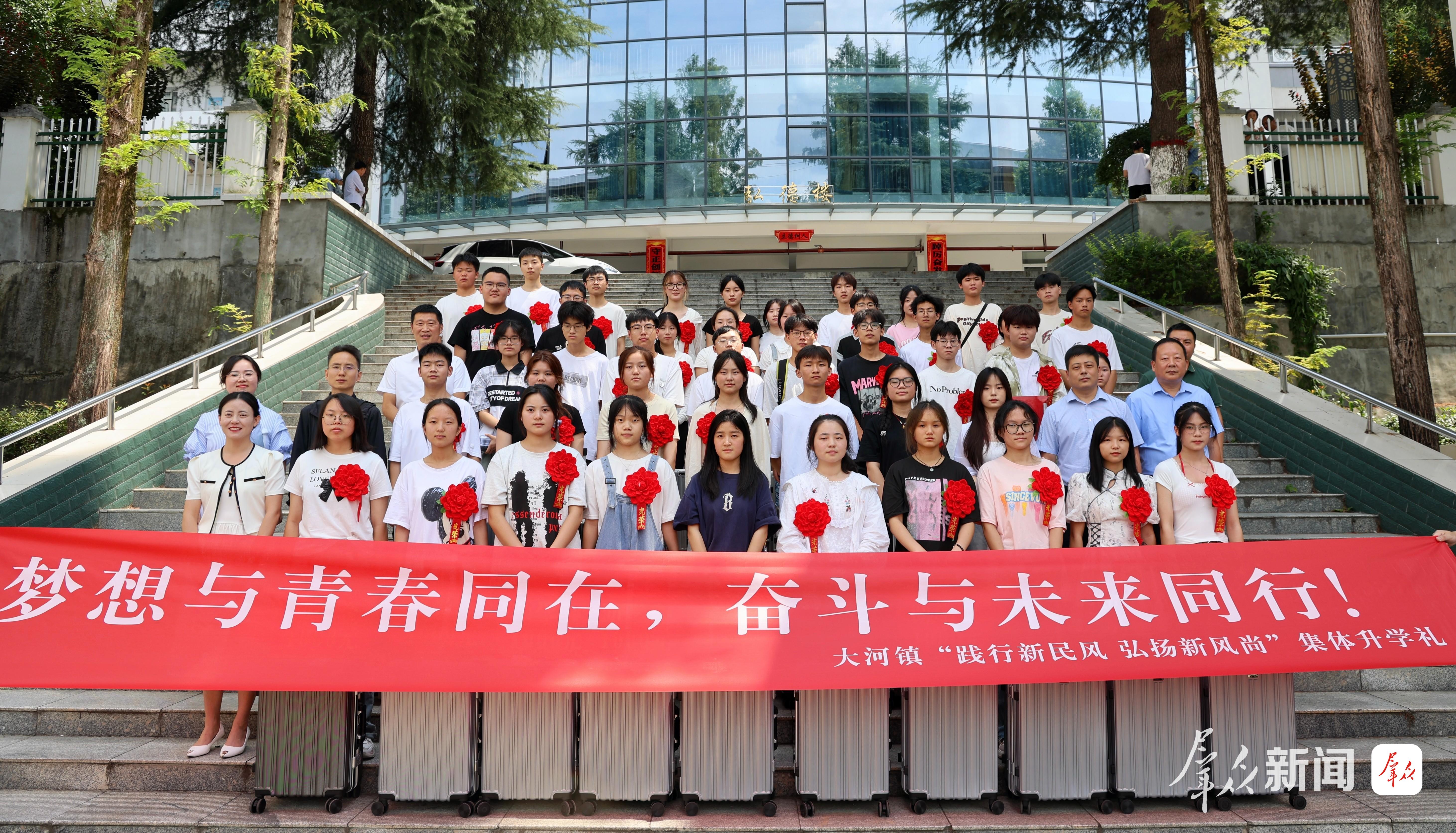 8月15日,汉滨区大河镇开展“践行新民风 弘扬新风尚”集体升学礼活动。(资料照片)
