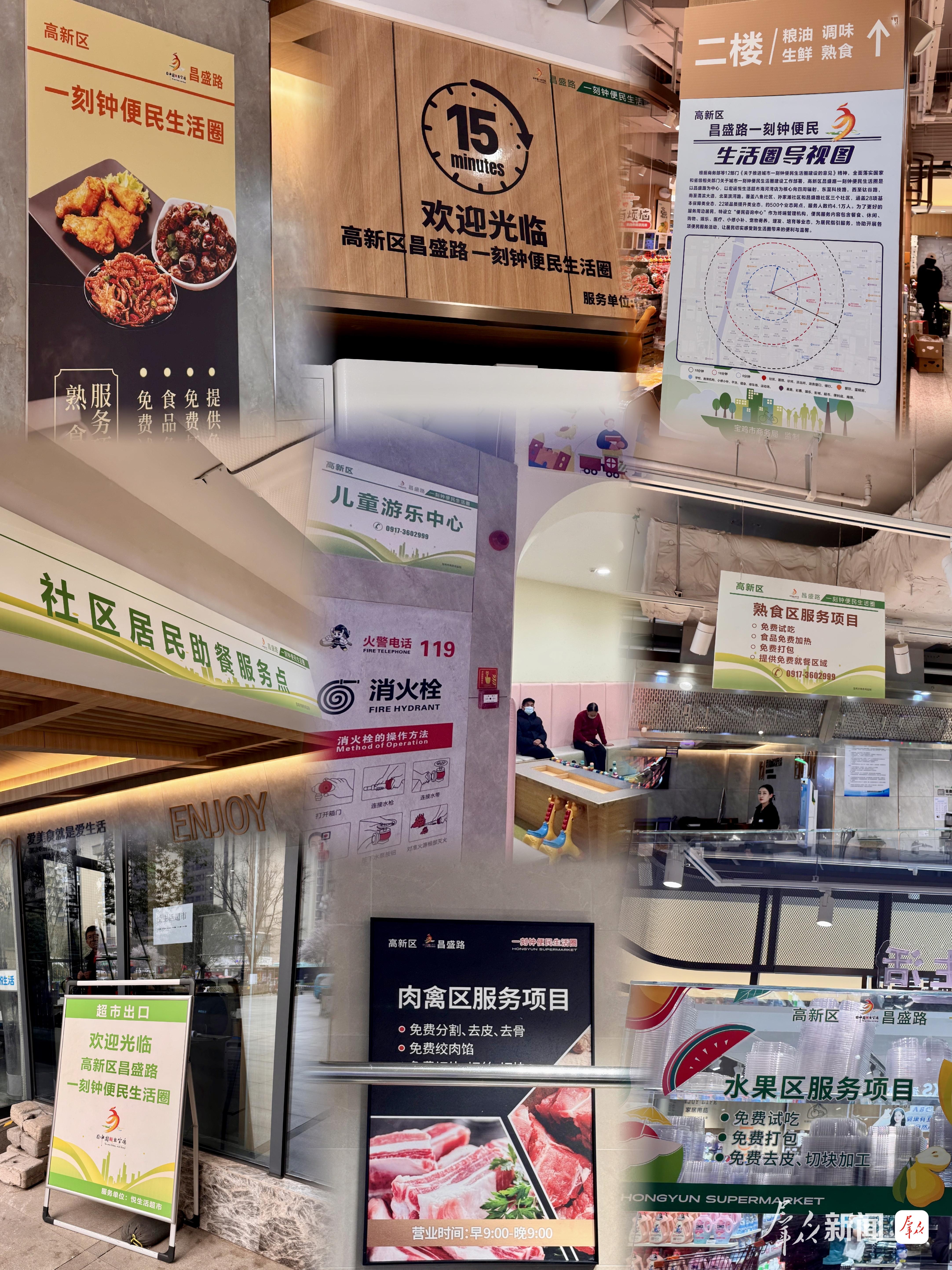 昌盛路一刻钟便民生活圈