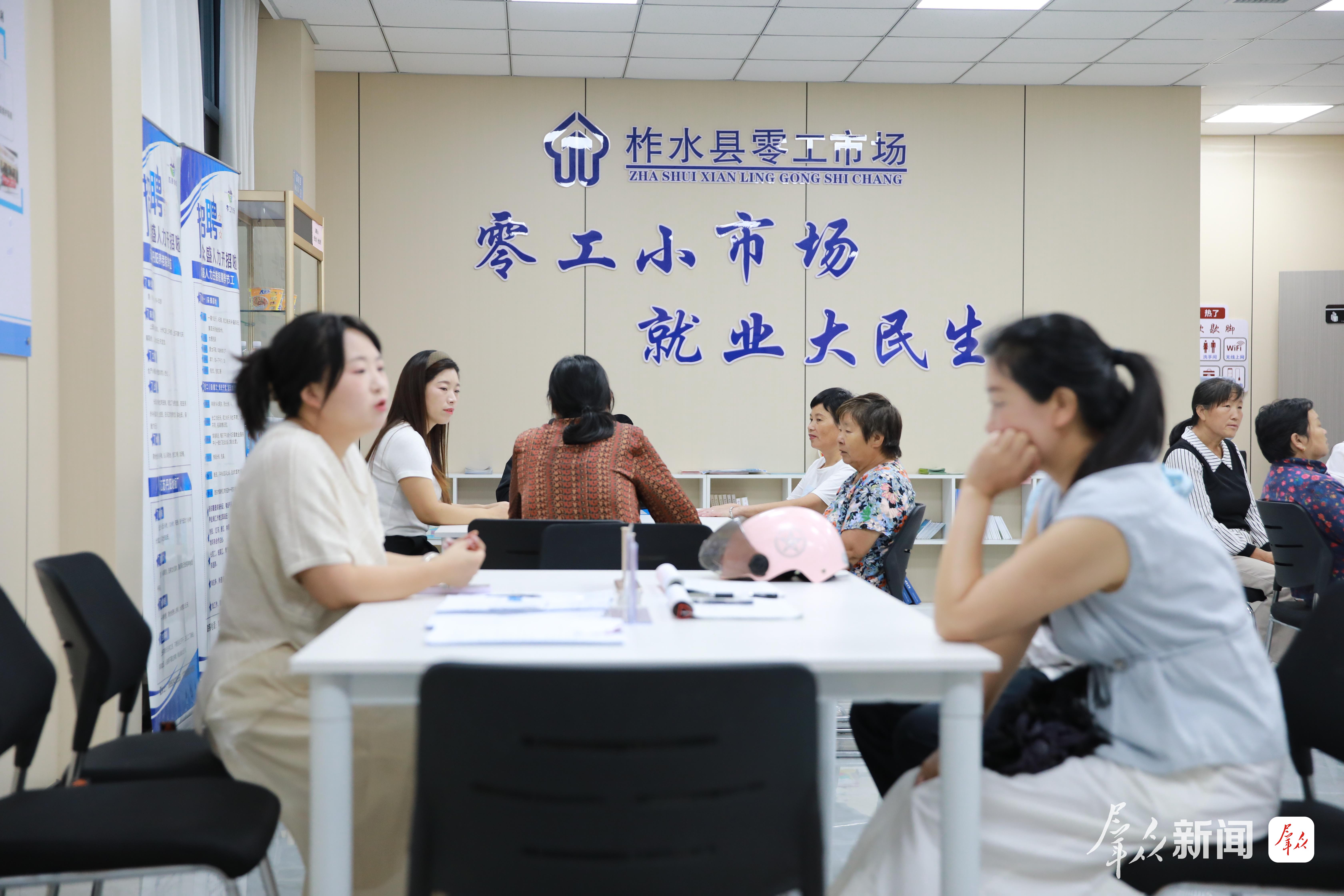 图为9月1日,在柞水县零工市场招聘接待区内,务工群众在咨询岗位信息。