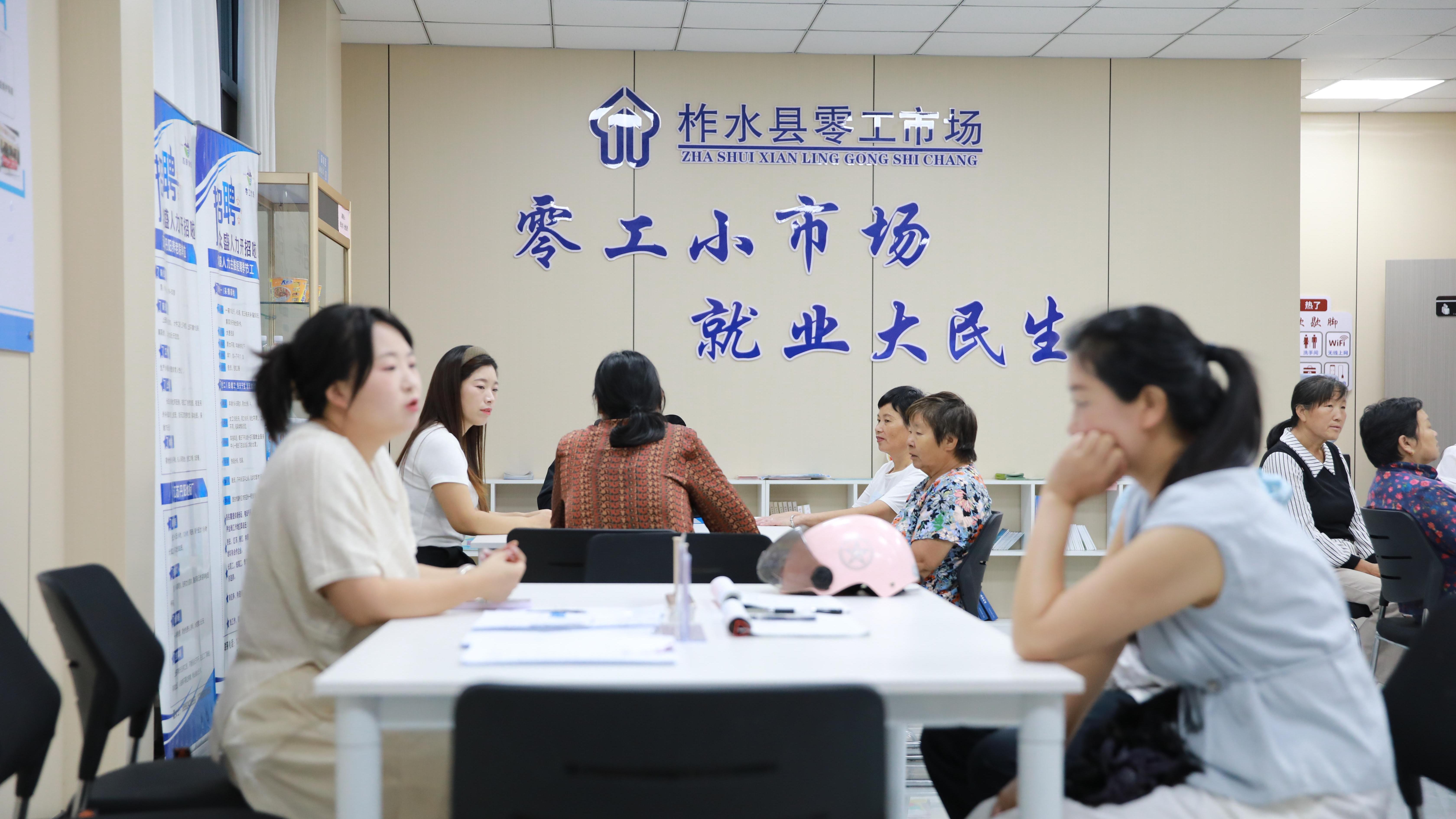 云端带岗连山海 零工市场暖民心