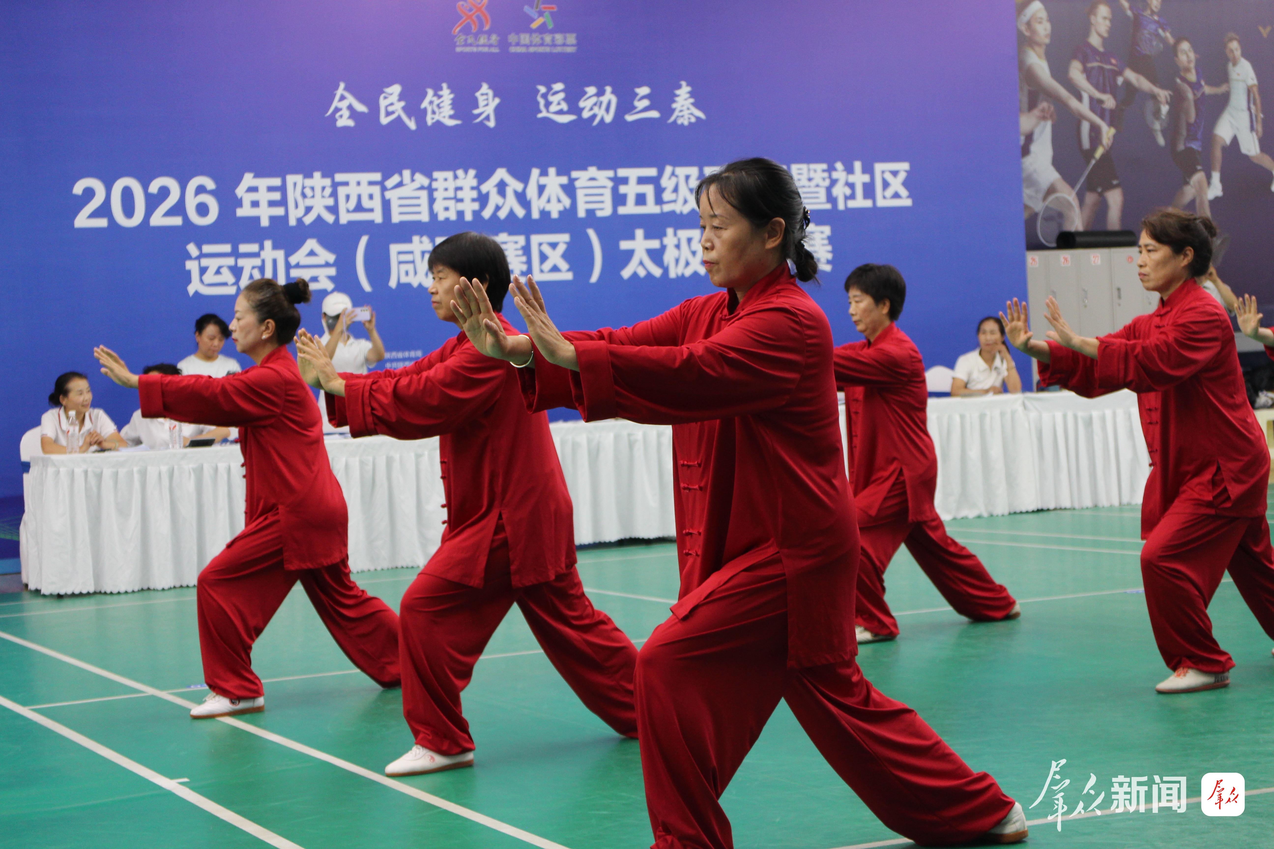 9月5日,来自咸阳市各区县的太极拳运动爱好者,正在“全民健身 运动三秦”2026年陕西省群众体育五级联赛暨社区运动会(咸阳赛区)太极拳比赛现场进行集体项目比赛。