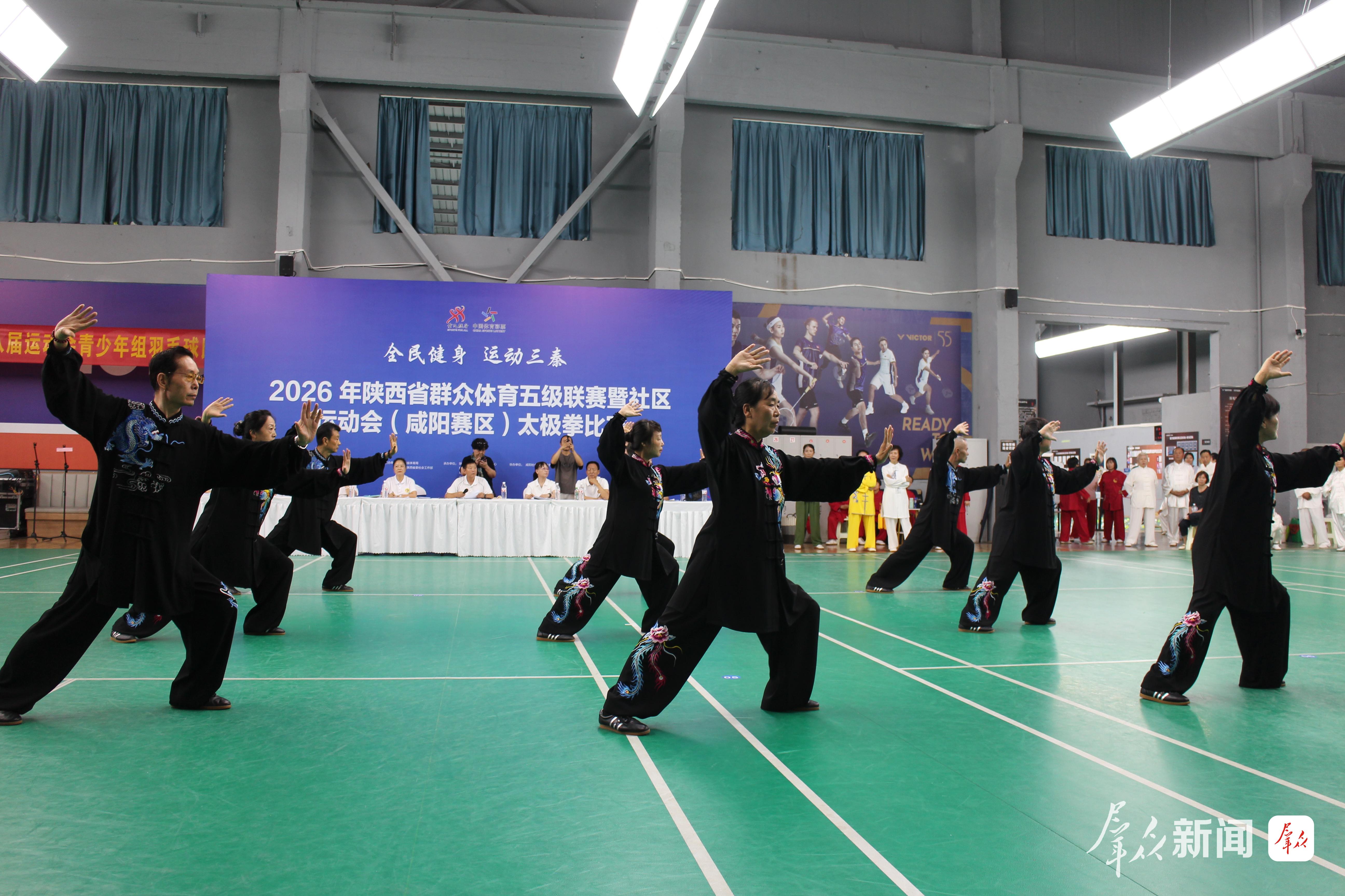 9月5日,来自咸阳市各区县的太极拳运动爱好者,正在“全民健身 运动三秦”2026年陕西省群众体育五级联赛暨社区运动会(咸阳赛区)太极拳比赛现场进行集体项目比赛。
