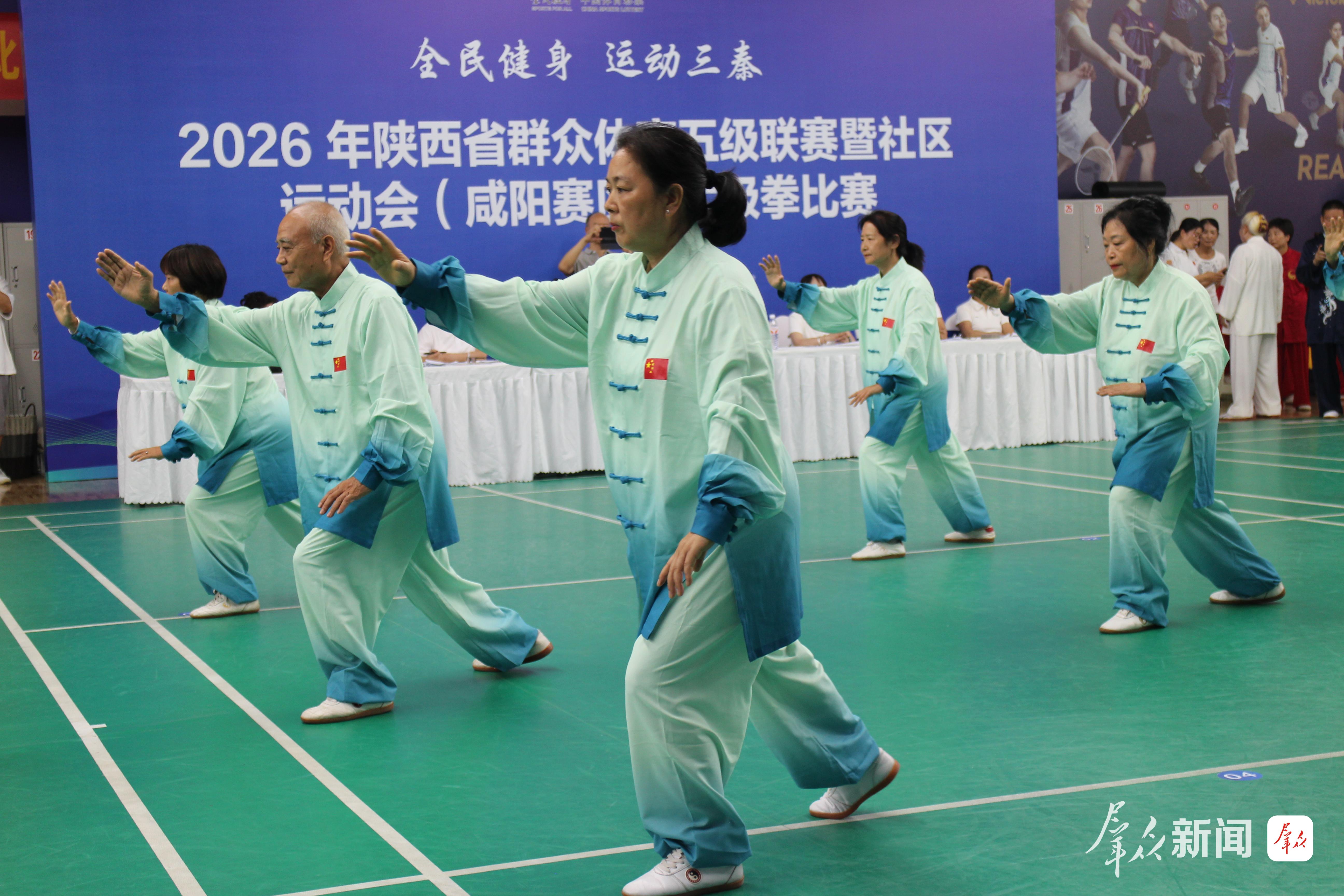 9月5日,来自咸阳市各区县的太极拳运动爱好者,正在“全民健身 运动三秦”2026年陕西省群众体育五级联赛暨社区运动会(咸阳赛区)太极拳比赛现场进行集体项目比赛。