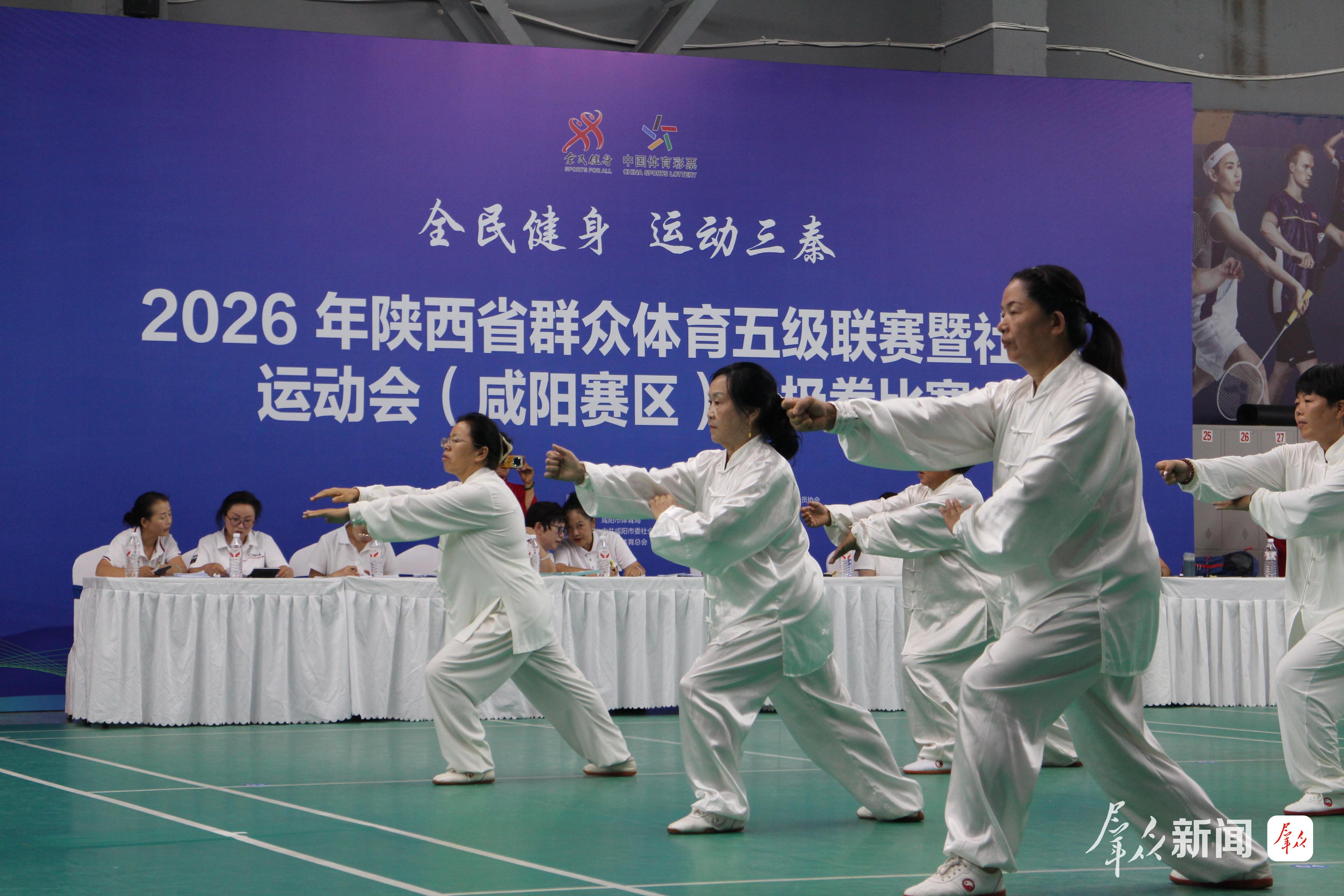 9月5日,来自咸阳市各区县的太极拳运动爱好者,正在“全民健身 运动三秦”2026年陕西省群众体育五级联赛暨社区运动会(咸阳赛区)太极拳比赛现场进行集体项目比赛。