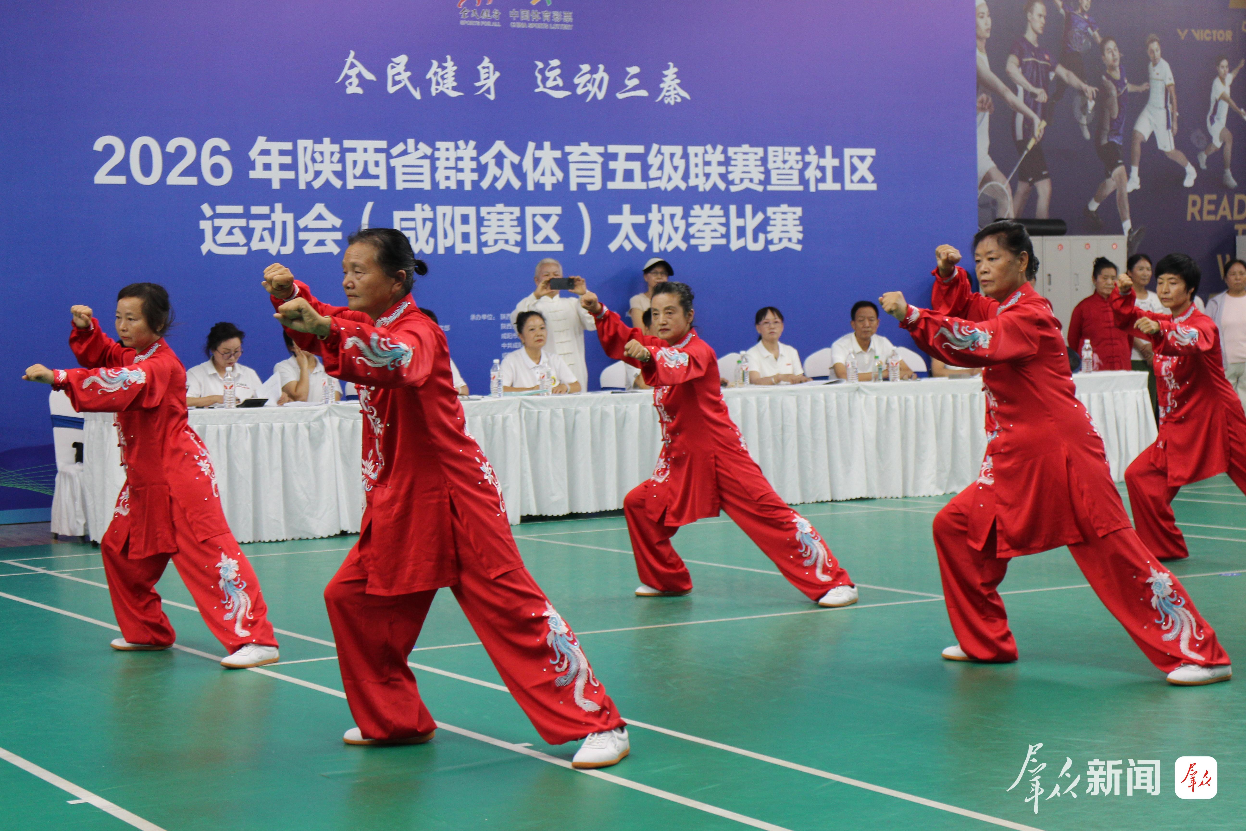 9月5日,来自咸阳市各区县的太极拳运动爱好者,正在“全民健身 运动三秦”2026年陕西省群众体育五级联赛暨社区运动会(咸阳赛区)太极拳比赛现场进行集体项目比赛。
