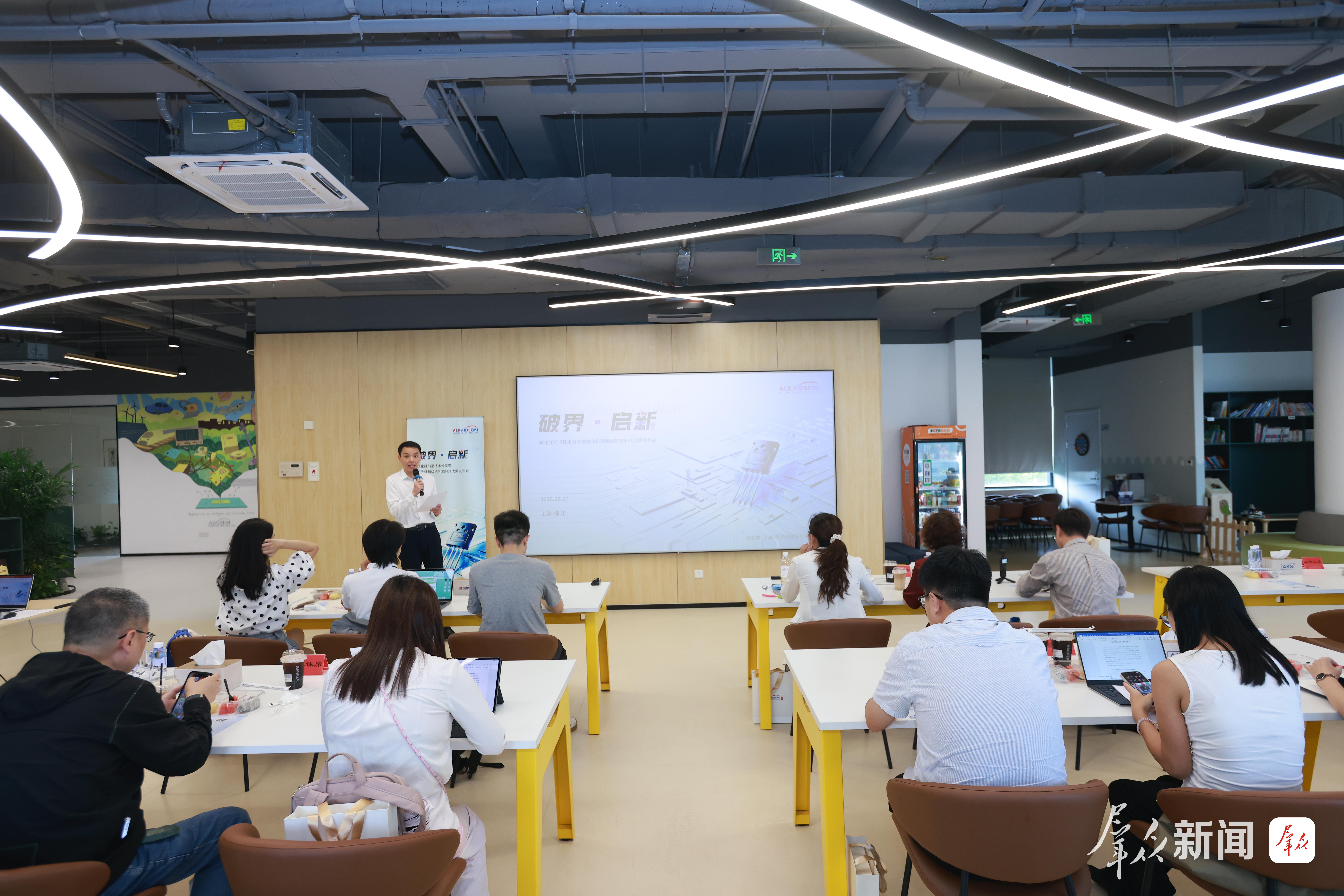 9月7日,碳化硅前沿技术分享暨碳化硅超级结MOSFET成果发布会现场。