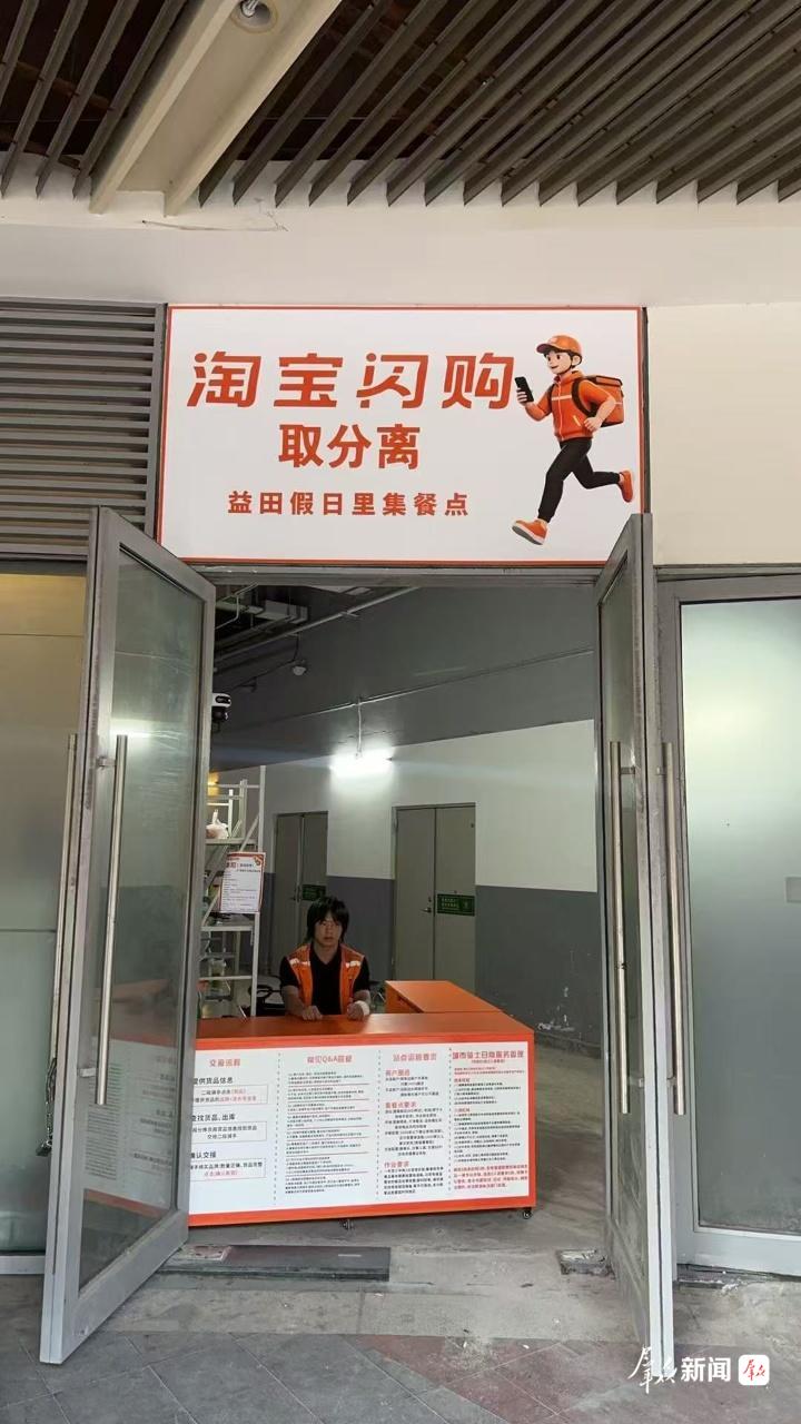 西安益田假日里购物中心外卖“取送分离”中转点