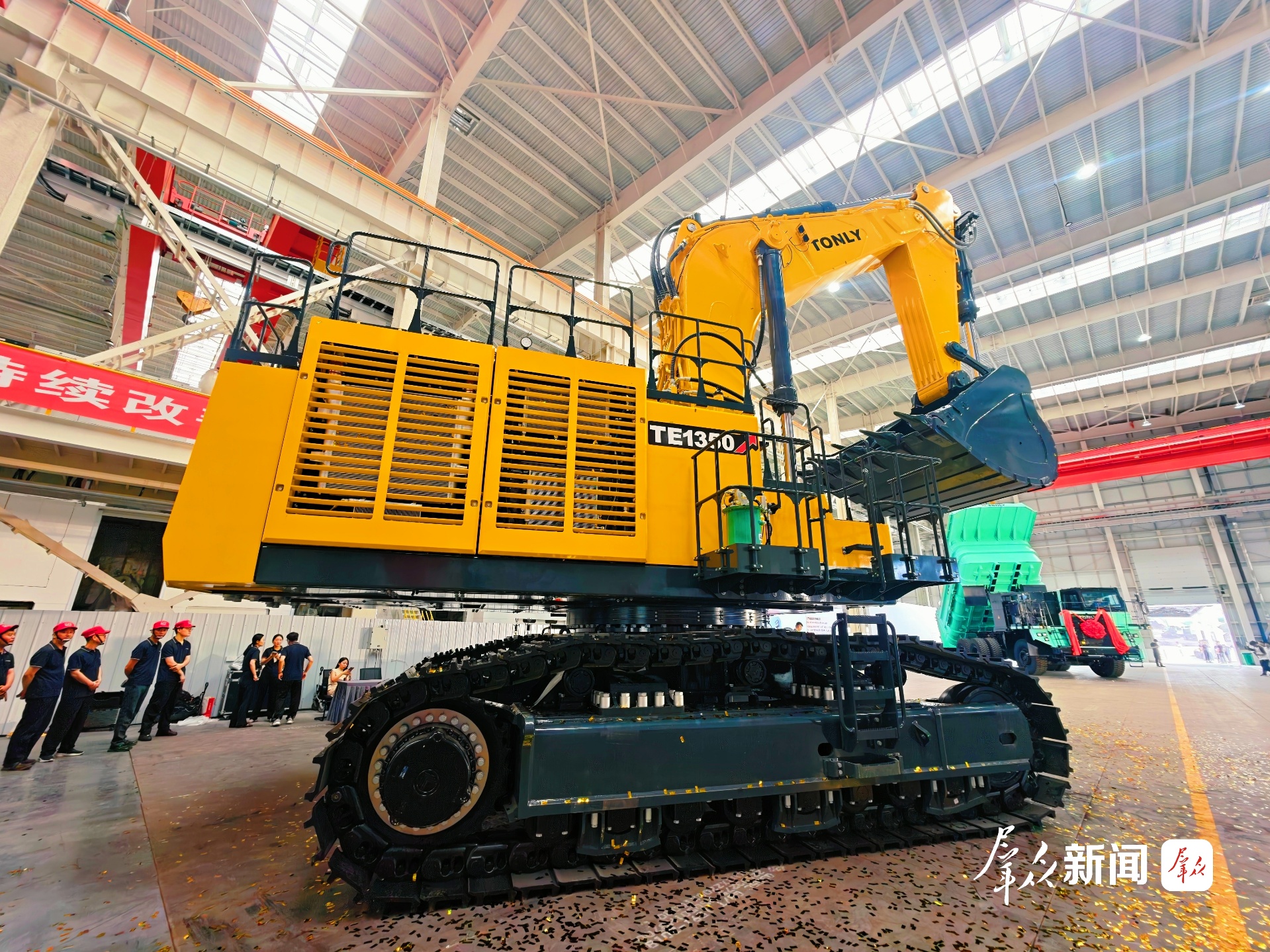 新一代135吨大型矿用挖掘机下线。群众新闻记者 田若楠摄