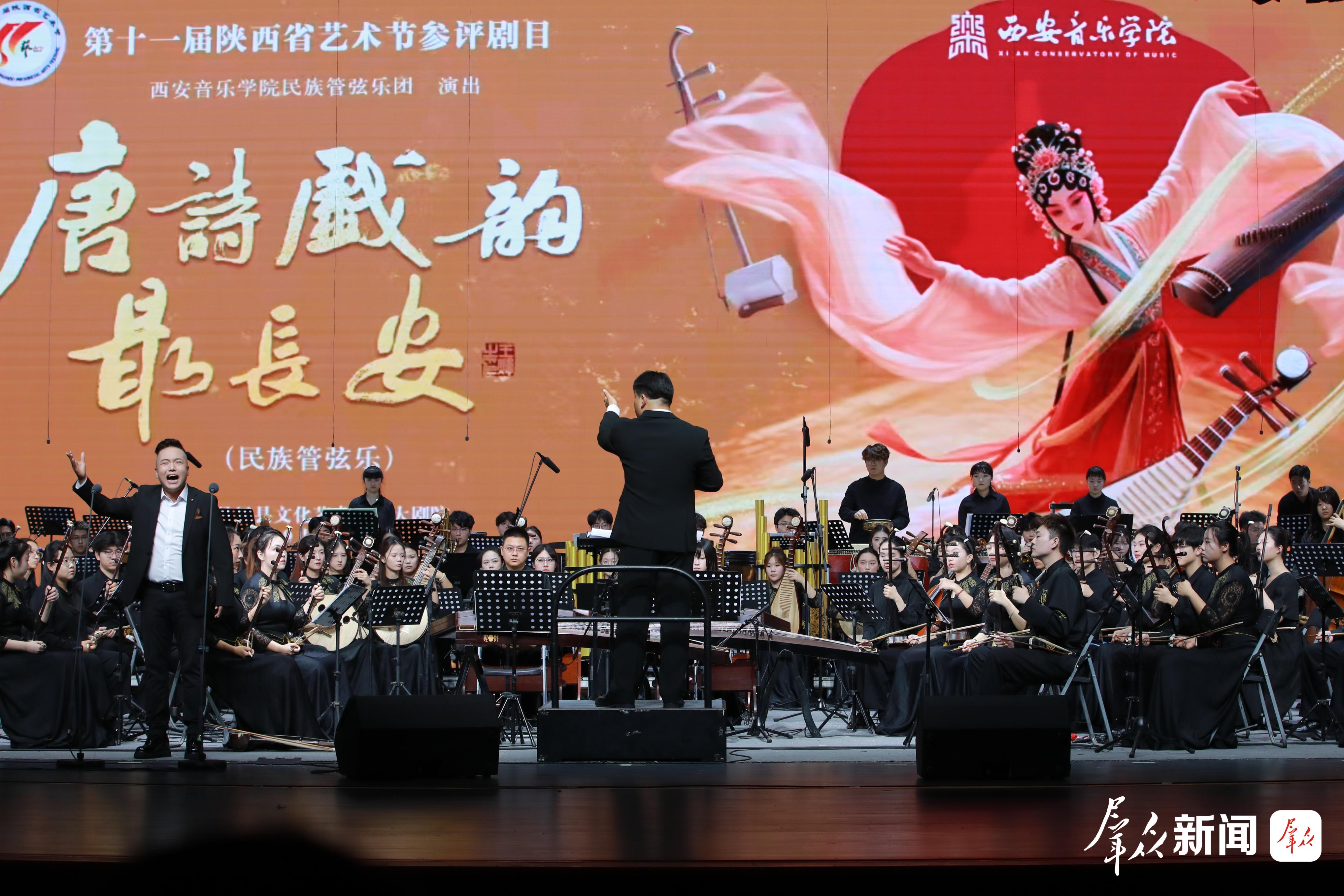 图为民族管弦乐《唐诗戏韵最长安》音乐会演出现场。