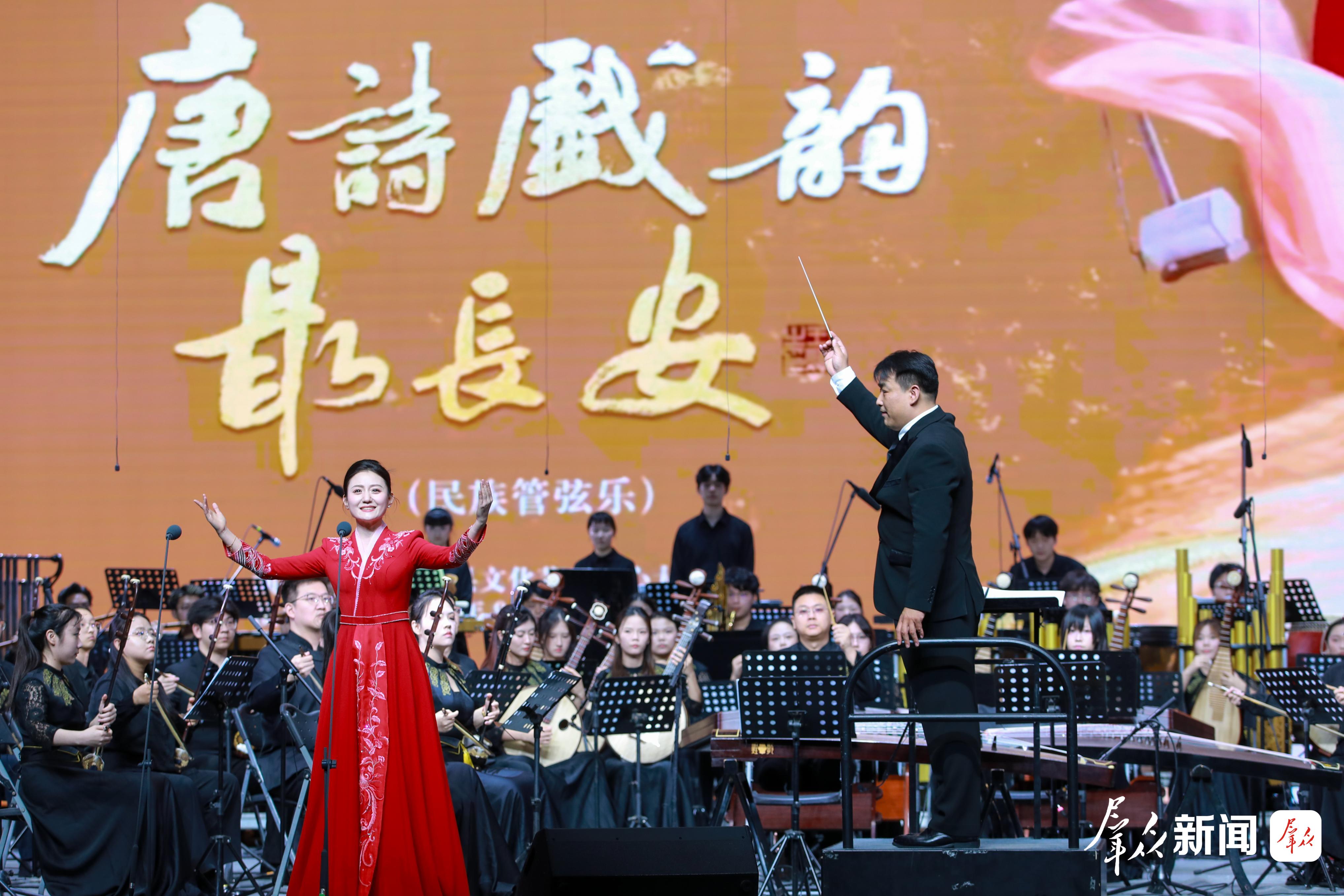 图为民族管弦乐《唐诗戏韵最长安》音乐会演出现场。