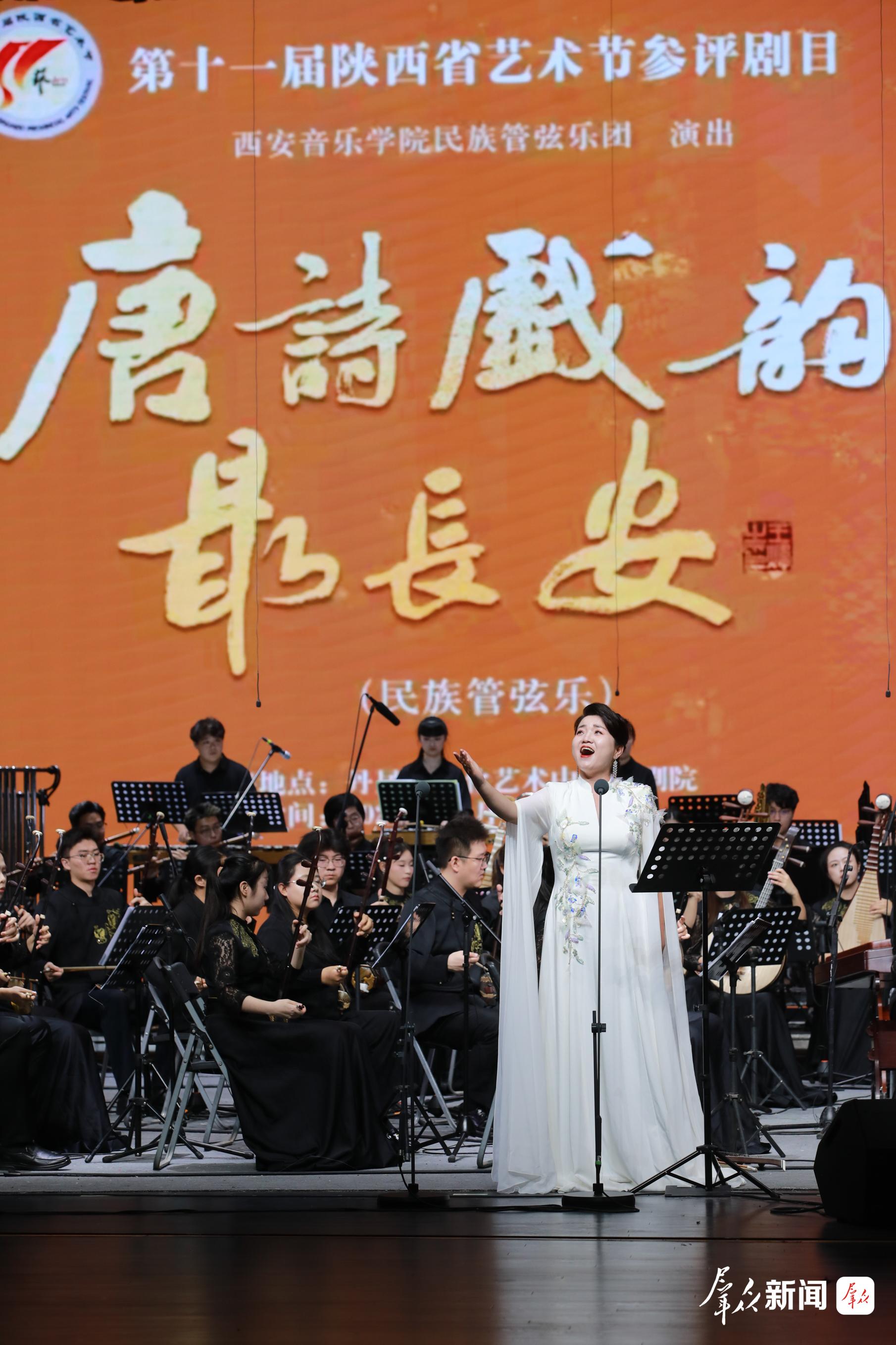 图为民族管弦乐《唐诗戏韵最长安》音乐会演出现场。