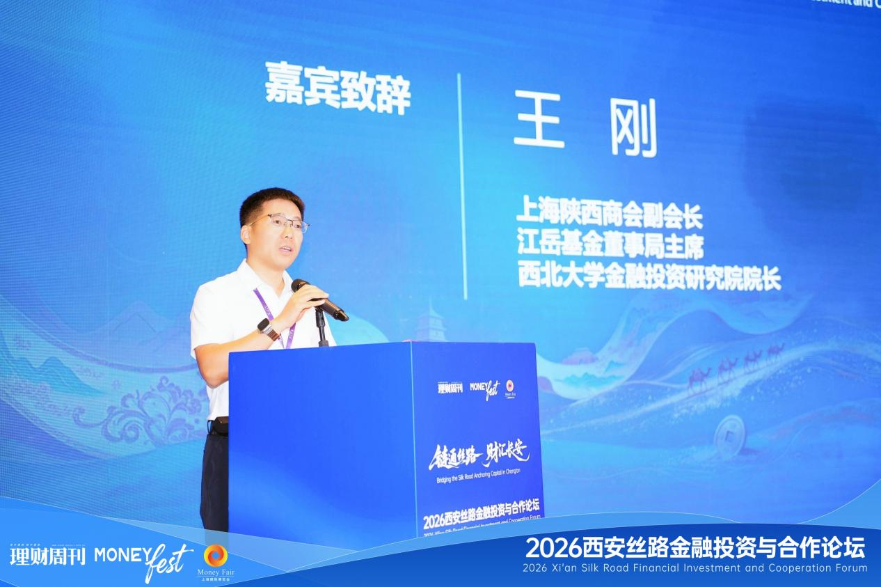 上海陕西商会副会长王刚致辞