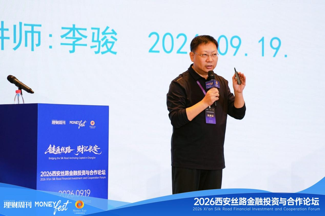 上海砺钰财经集团总裁李骏发表主题演讲