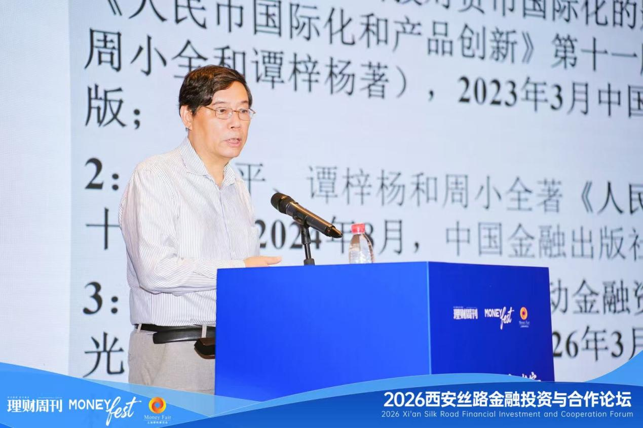 上海市人民政府参事、上海银保监局原一级巡视员张光平发表主题演讲