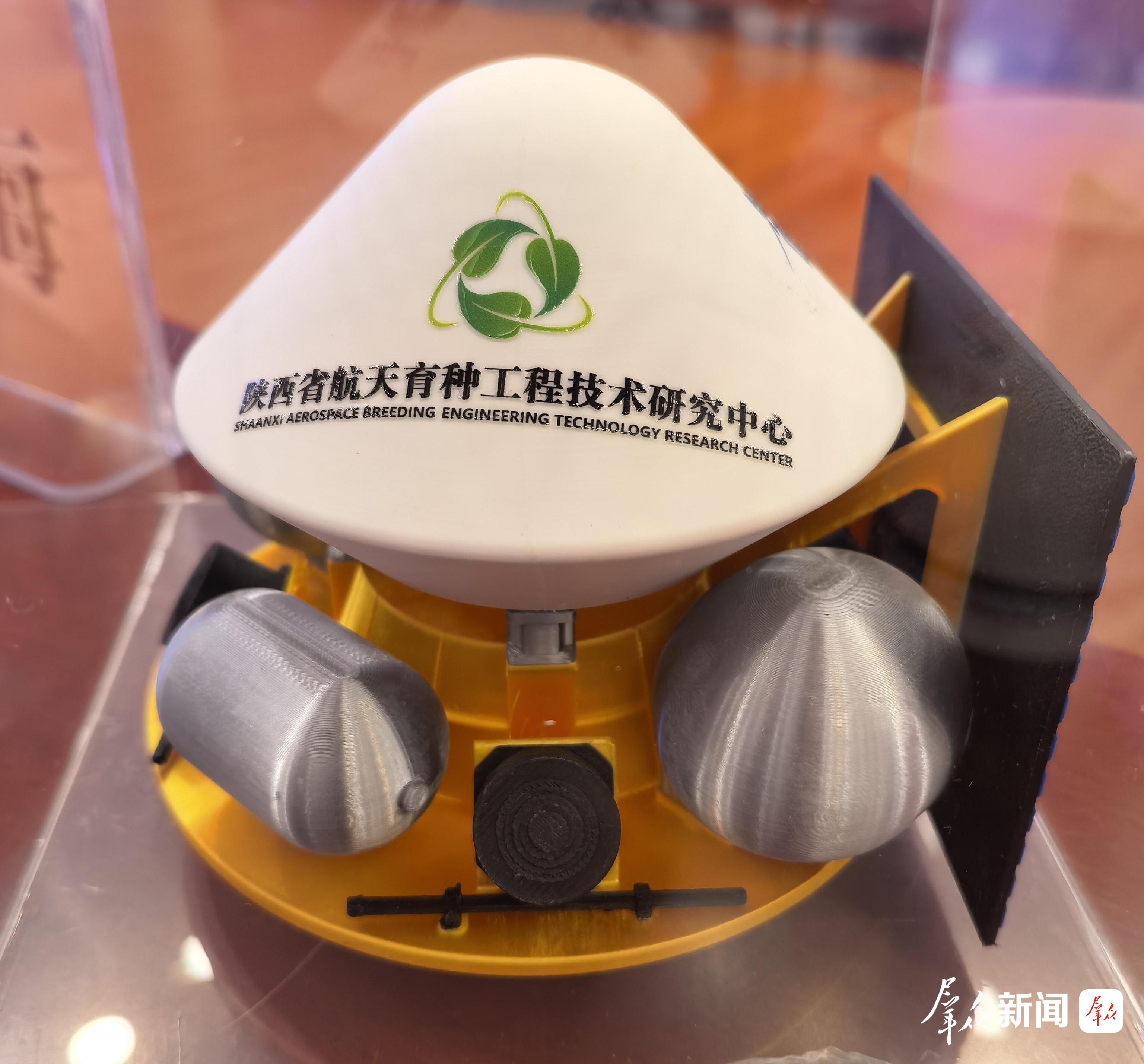 商业航天育种专用卫星模型