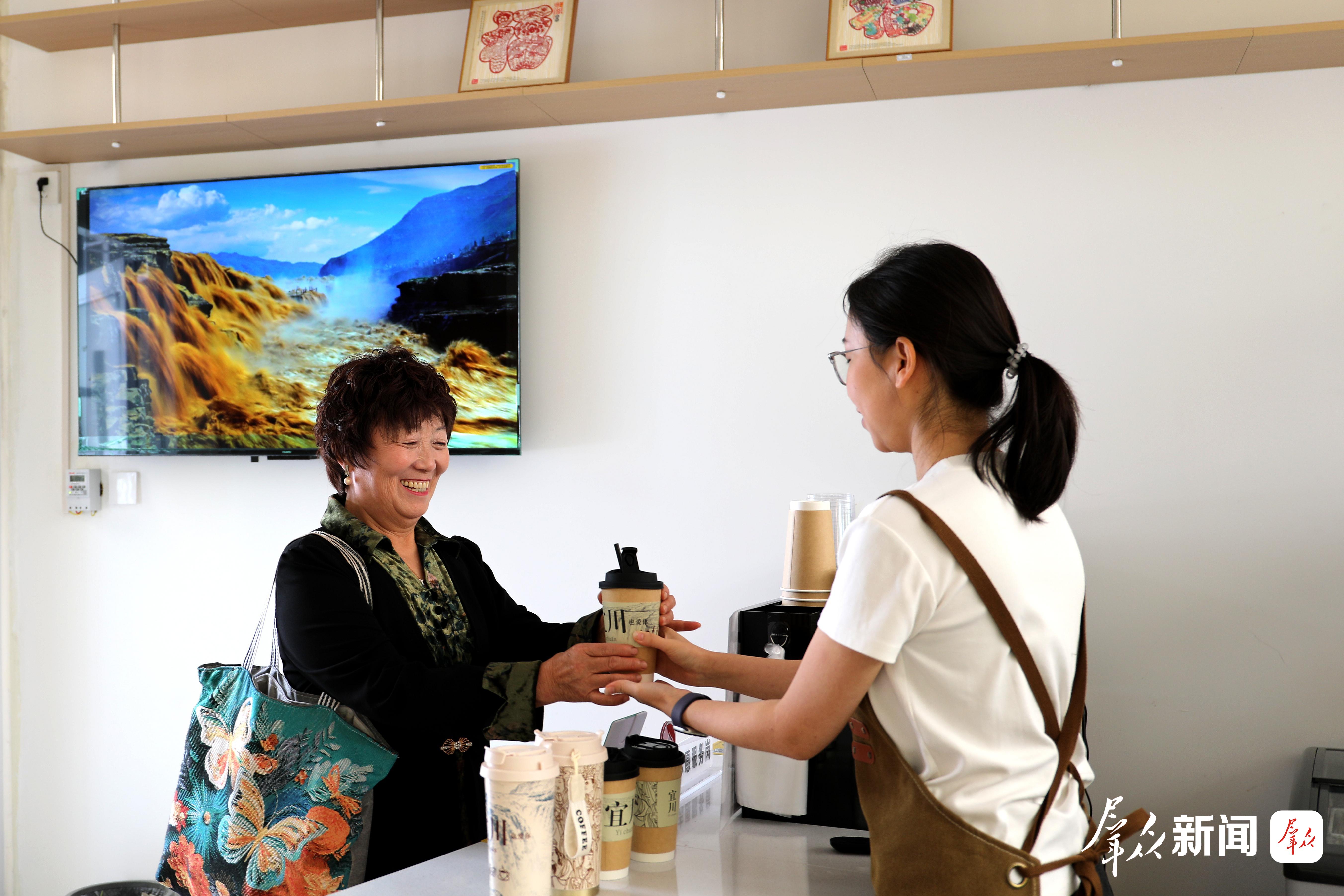 一杯咖啡里的黄河味道——陕西宜川文创激活文旅新活力