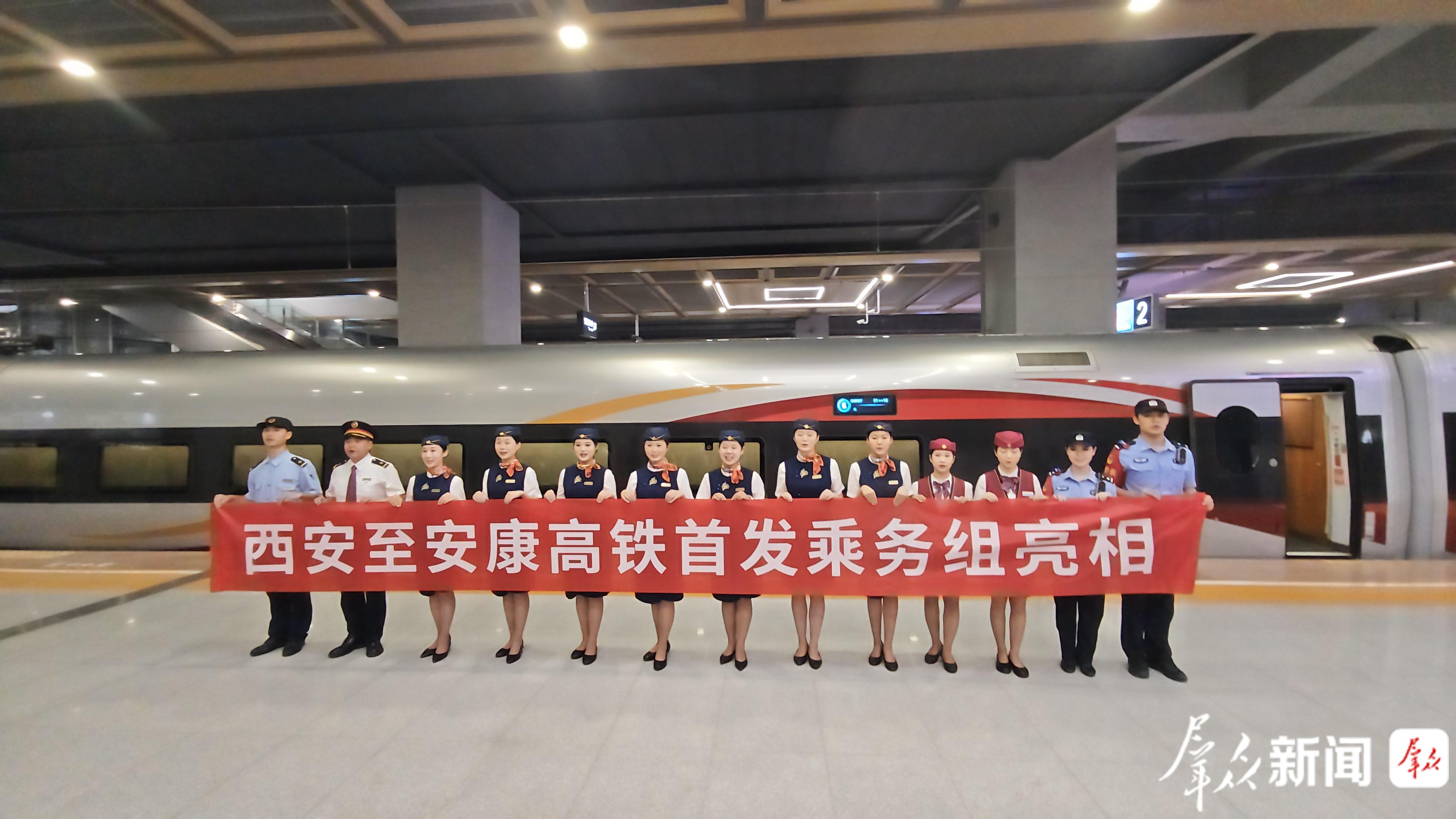 9月28日,西康高铁首发乘务组亮相。许奥博摄