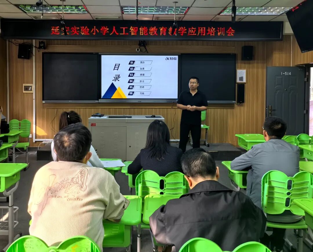 延安实验小学开展人工智能教学应用专题培训